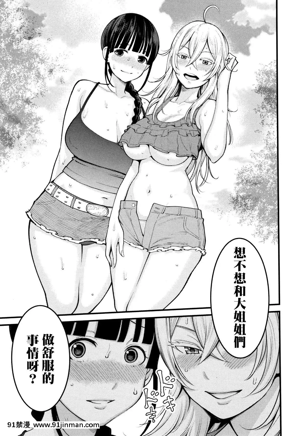 [篆儀通文書坊漢化][アガタ]-超おね×パコ3[20-c 18h]