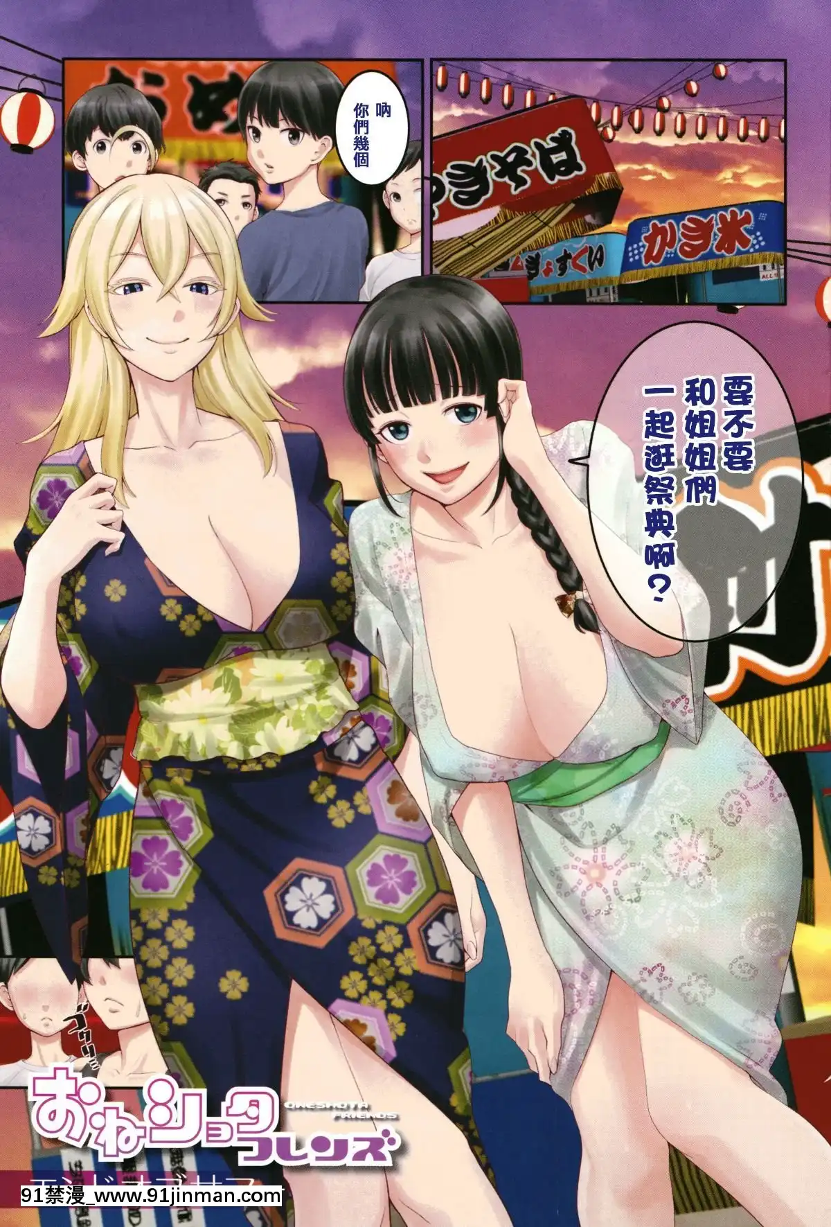 [篆儀通文書坊漢化][アガタ]-超おね×パコ3[20-c 18h]