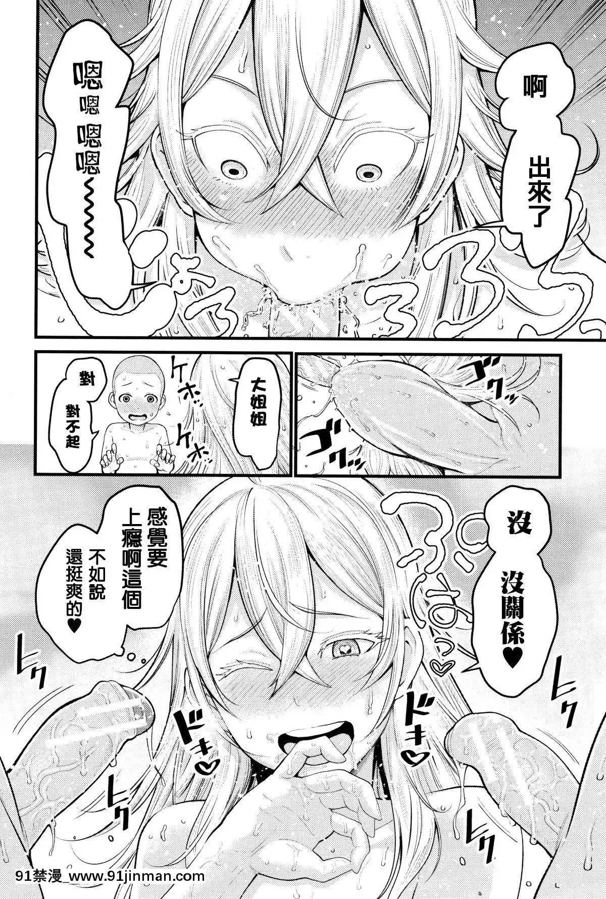 [篆儀通文書坊漢化][アガタ]-超おね×パコ3[20-c 18h]