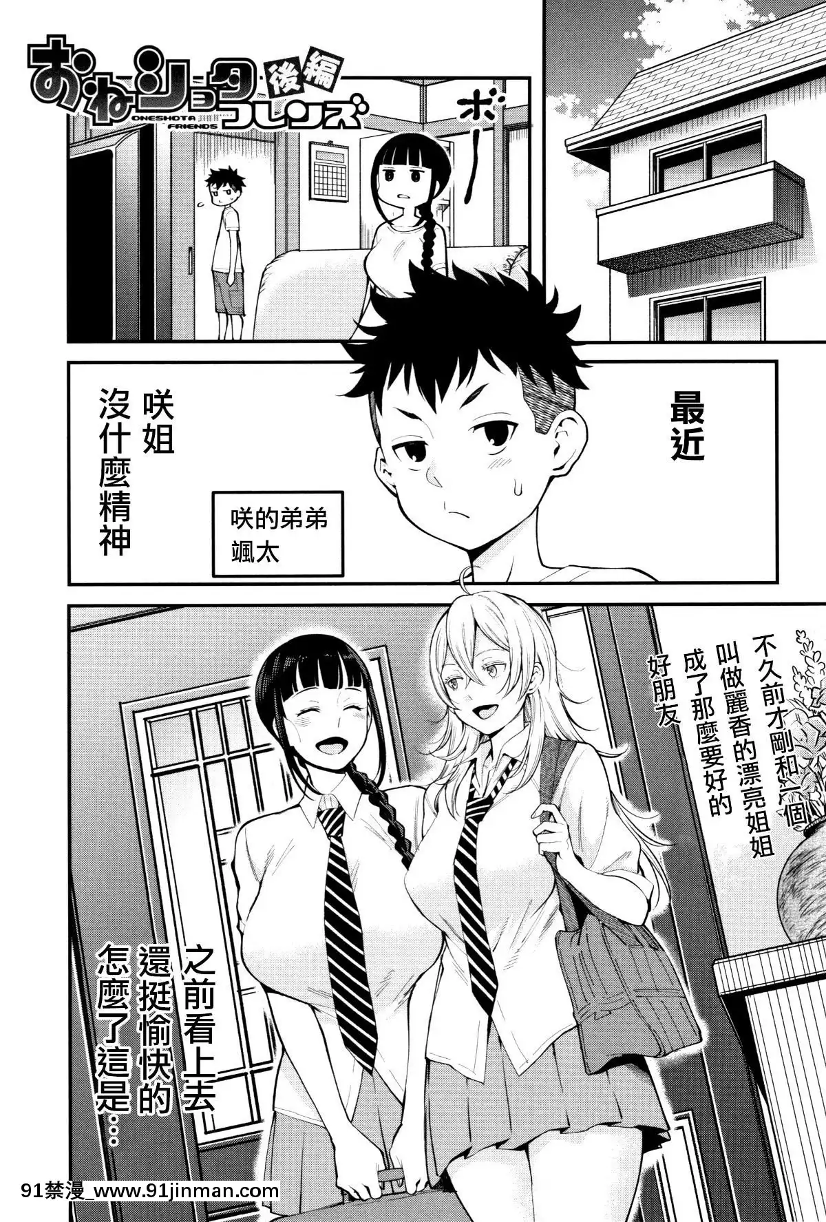 [篆儀通文書坊漢化][アガタ]-超おね×パコ3[20-c 18h]