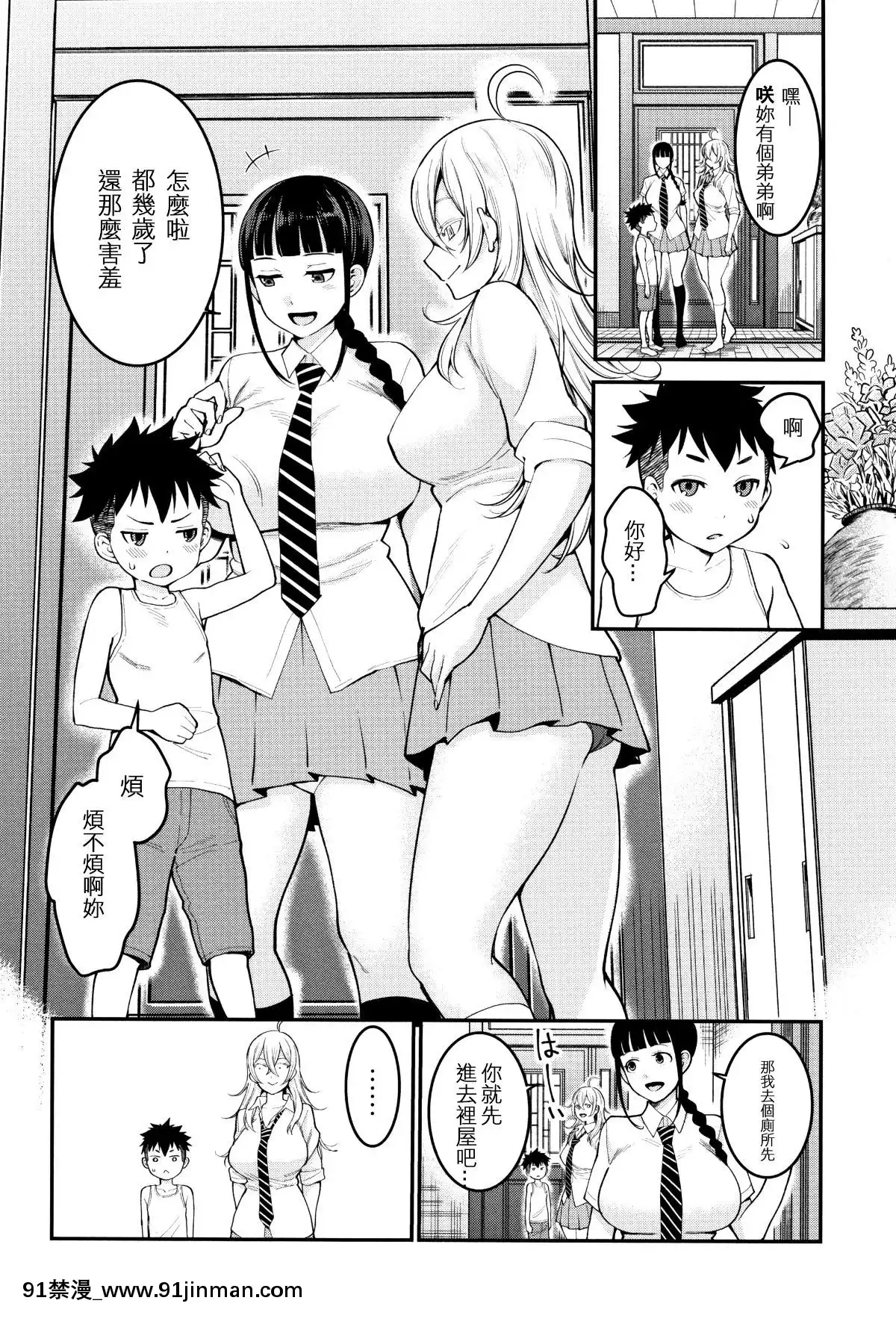 [篆儀通文書坊漢化][アガタ]-超おね×パコ3[20-c 18h]