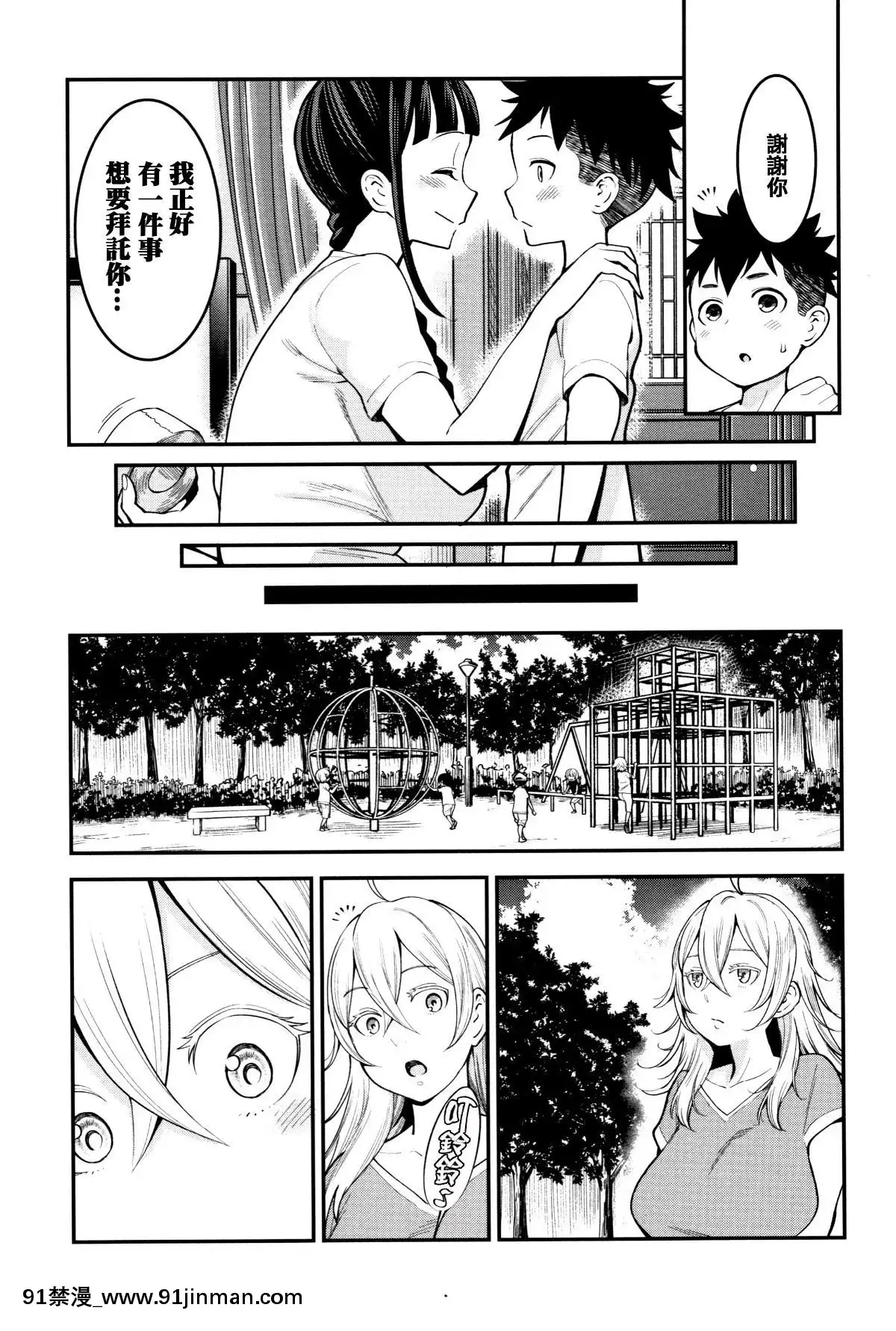 [篆儀通文書坊漢化][アガタ]-超おね×パコ3[20-c 18h]