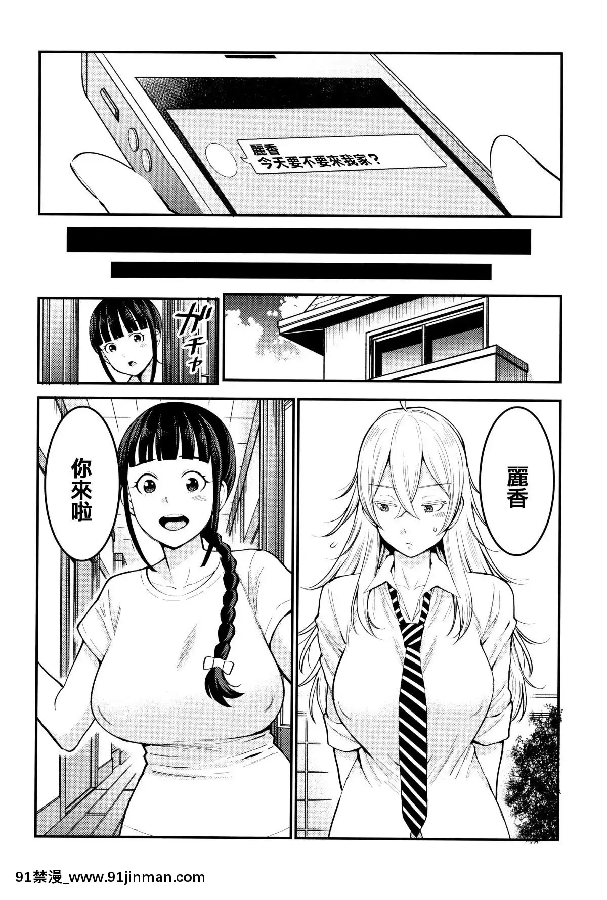 [篆儀通文書坊漢化][アガタ]-超おね×パコ3[20-c 18h]