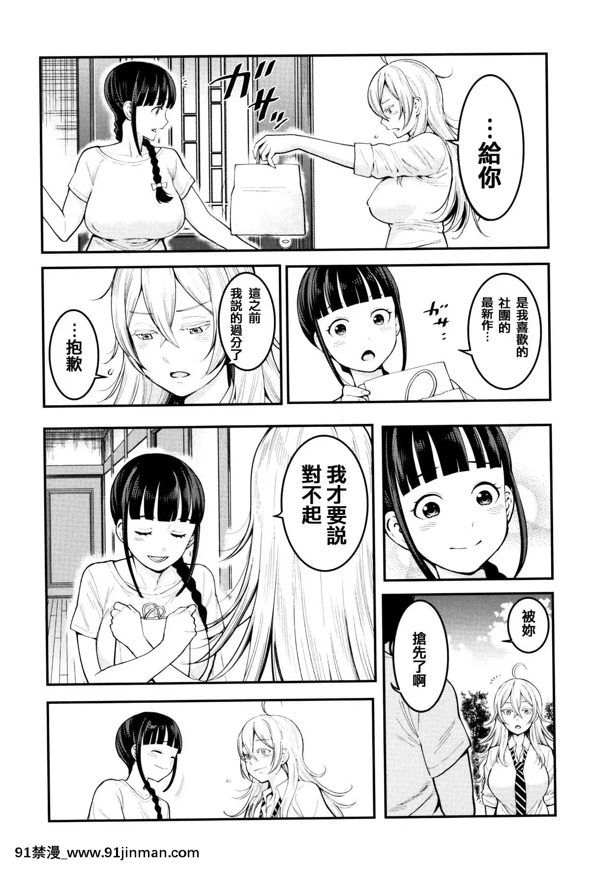 [篆儀通文書坊漢化][アガタ]-超おね×パコ3[20-c 18h]