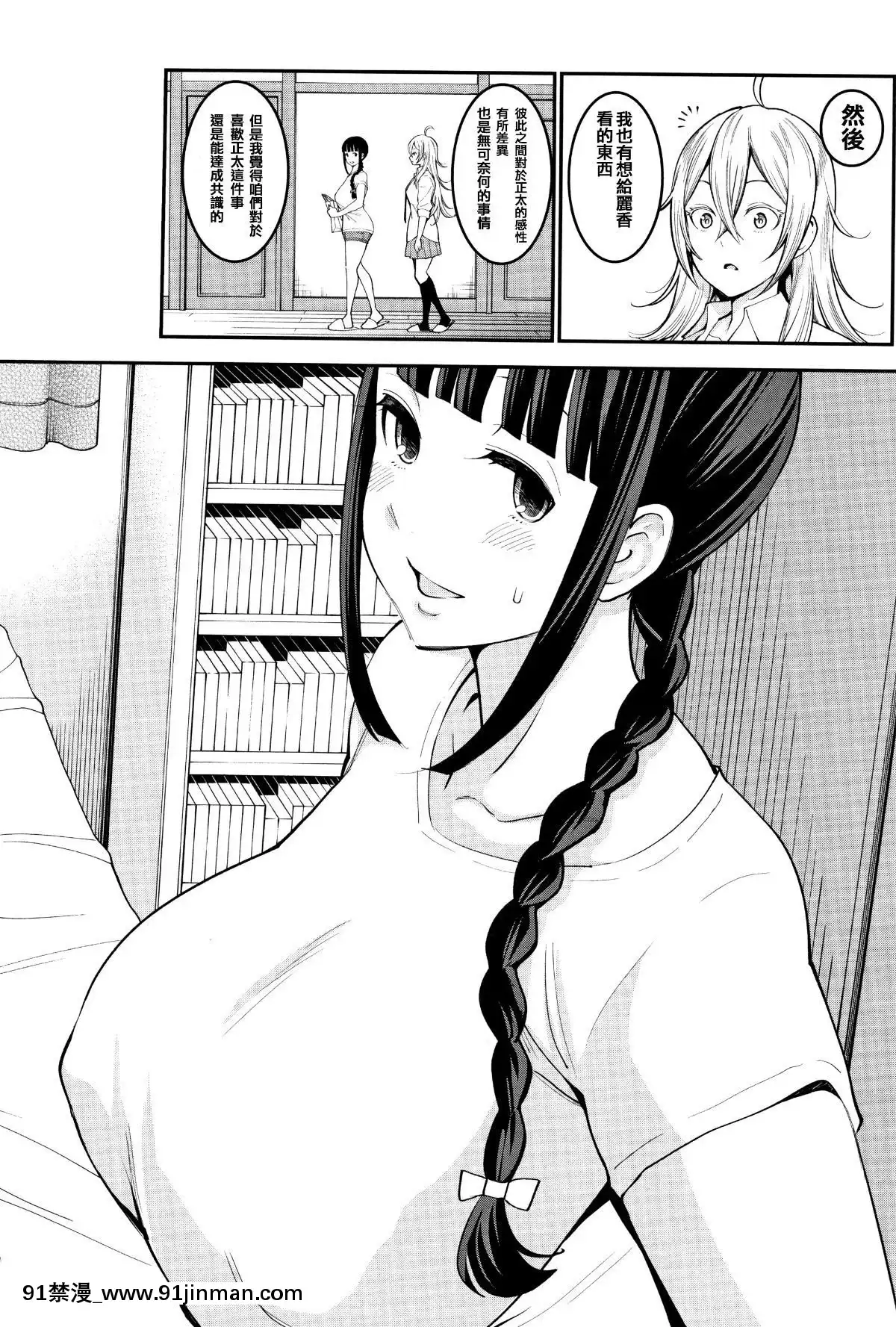 [篆儀通文書坊漢化][アガタ]-超おね×パコ3[20-c 18h]