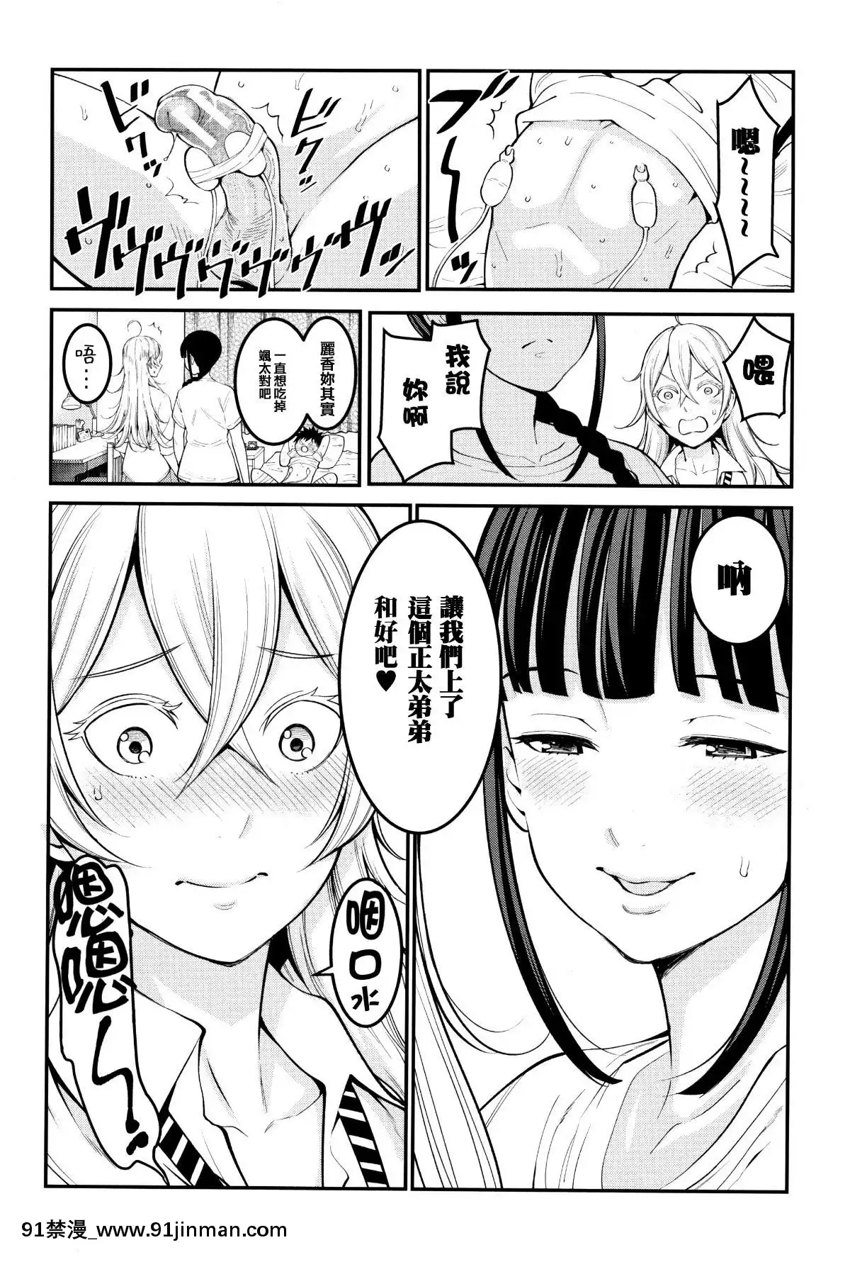 [篆儀通文書坊漢化][アガタ]-超おね×パコ3[20-c 18h]