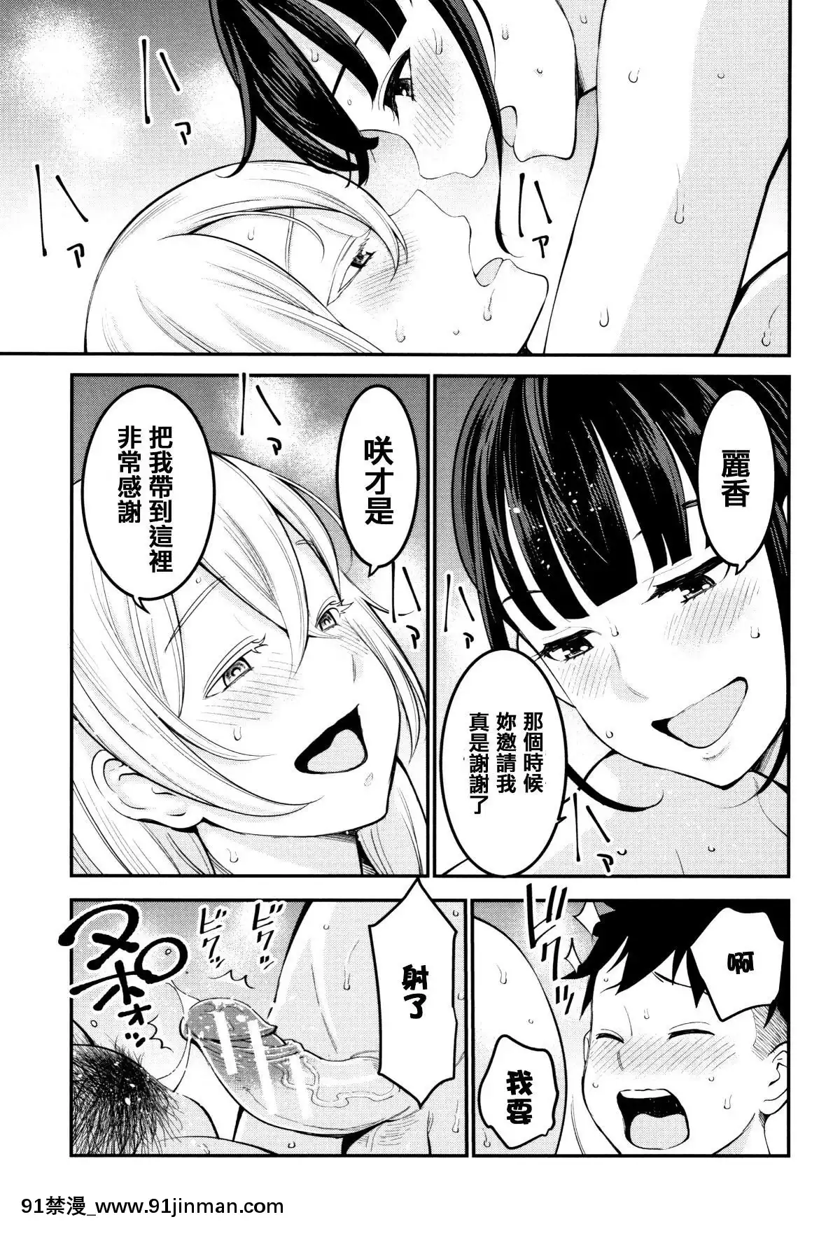 [篆儀通文書坊漢化][アガタ]-超おね×パコ3[20-c 18h]