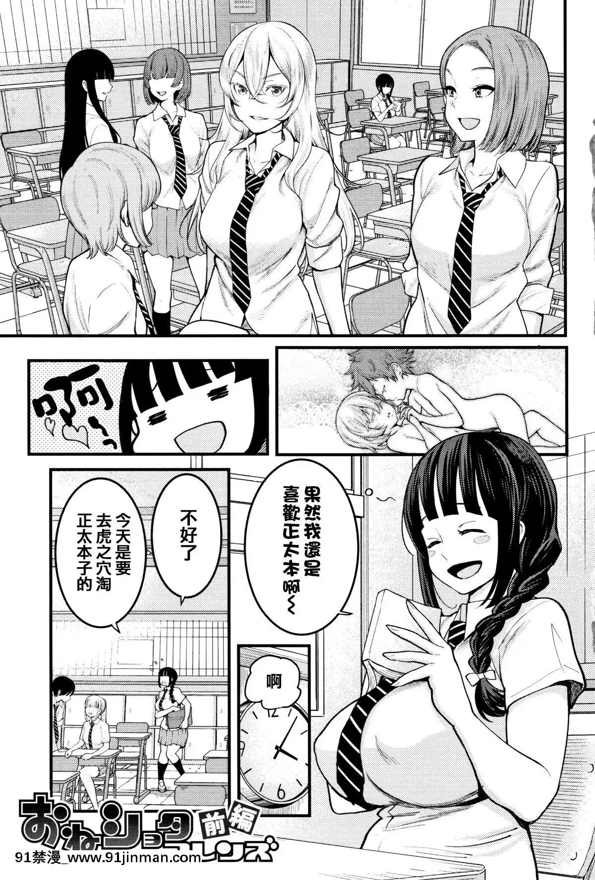 [篆儀通文書坊漢化][アガタ]-超おね×パコ3[20-c 18h]