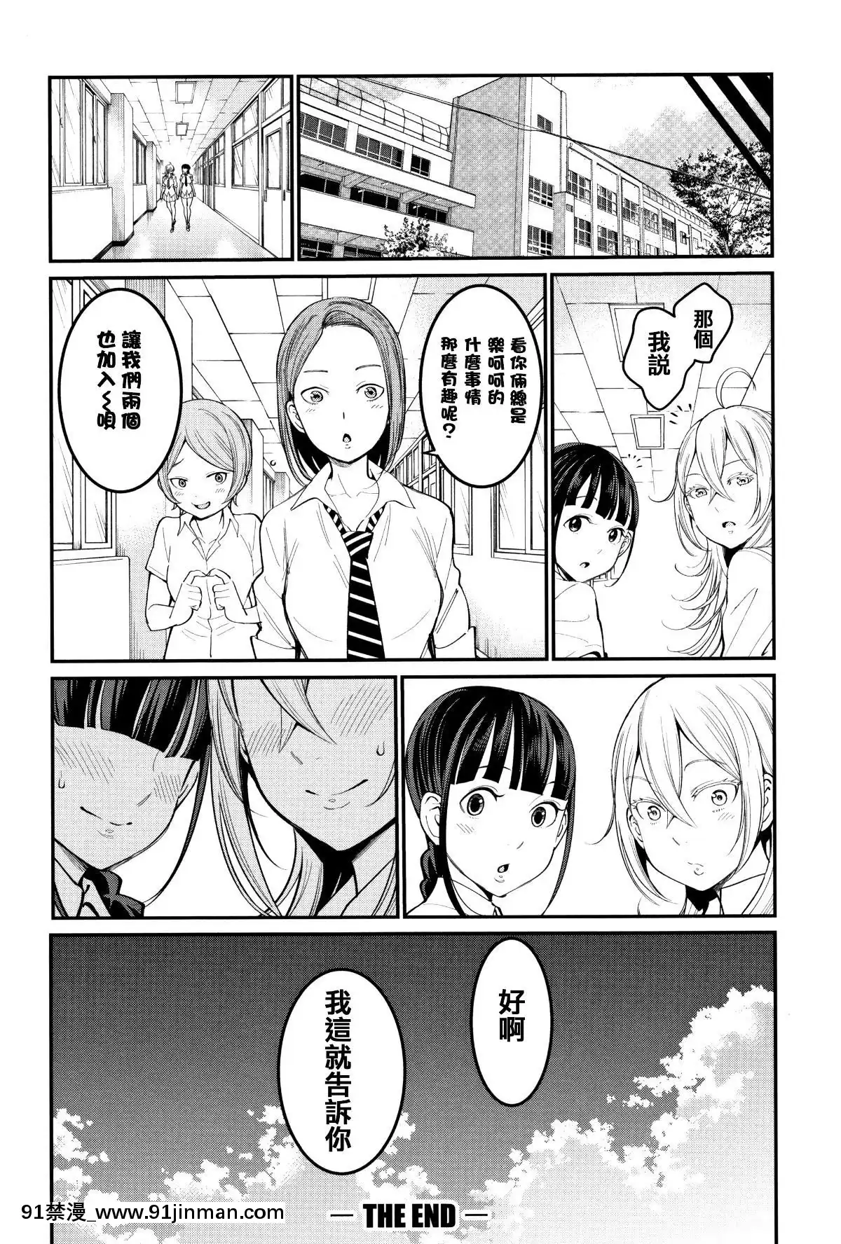 [篆儀通文書坊漢化][アガタ]-超おね×パコ3[20-c 18h]