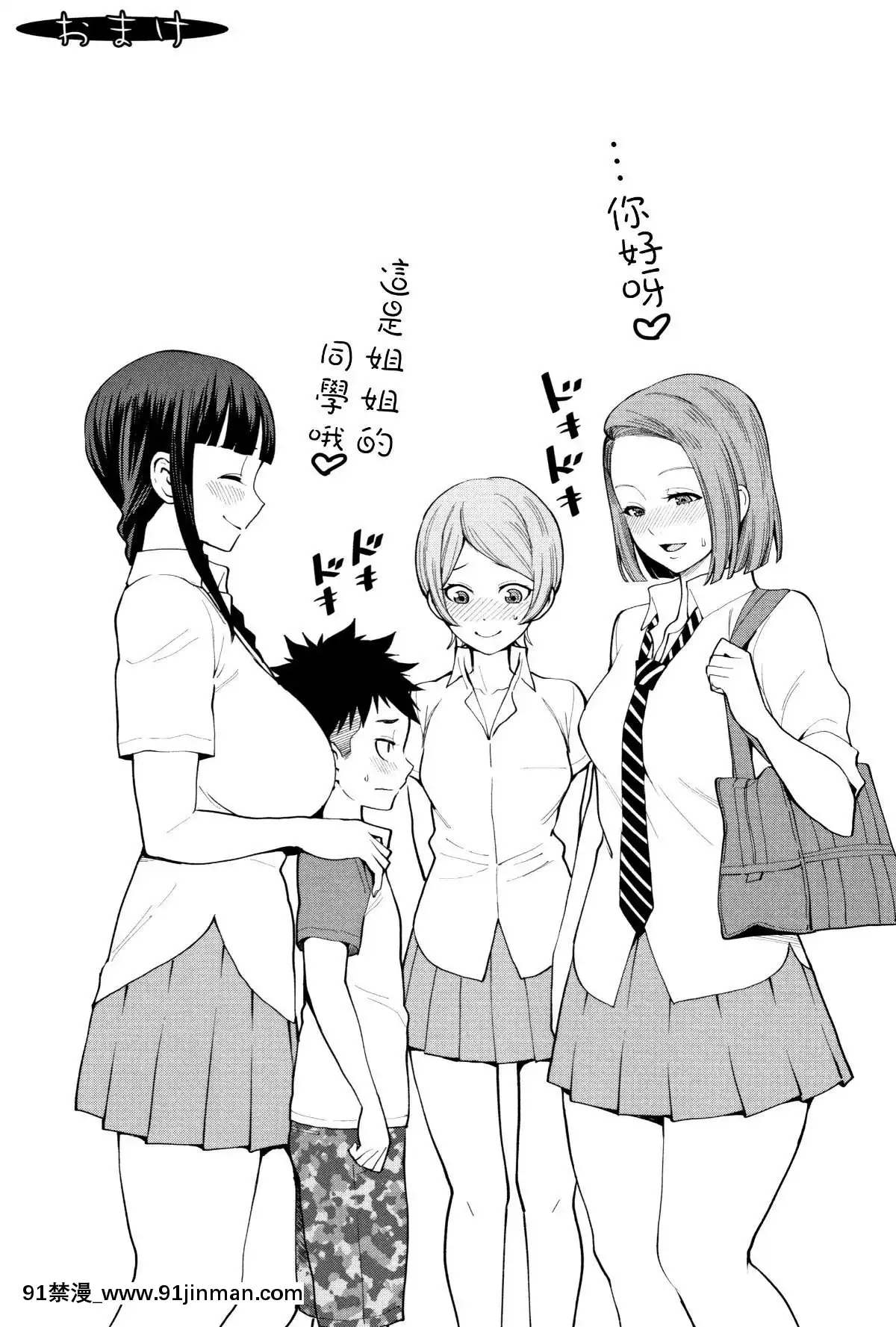 [篆儀通文書坊漢化][アガタ]-超おね×パコ3[20-c 18h]