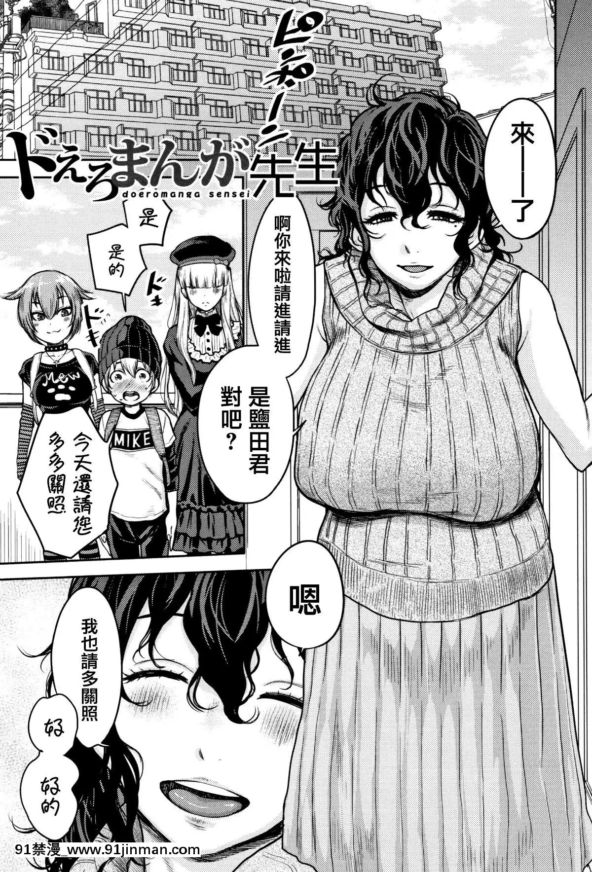 [篆儀通文書坊漢化][アガタ]-超おね×パコ3[20-c 18h]