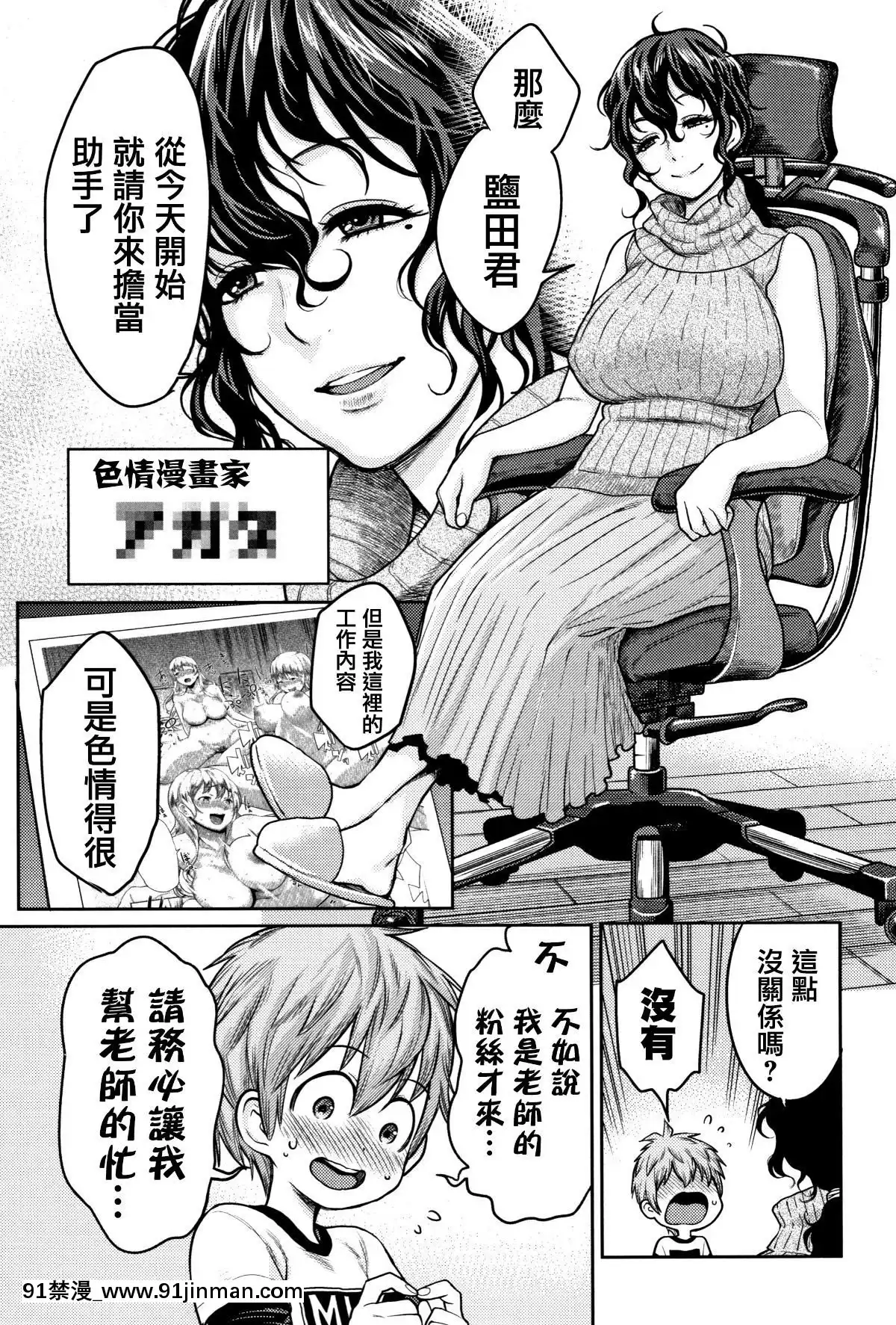 [篆儀通文書坊漢化][アガタ]-超おね×パコ3[20-c 18h]