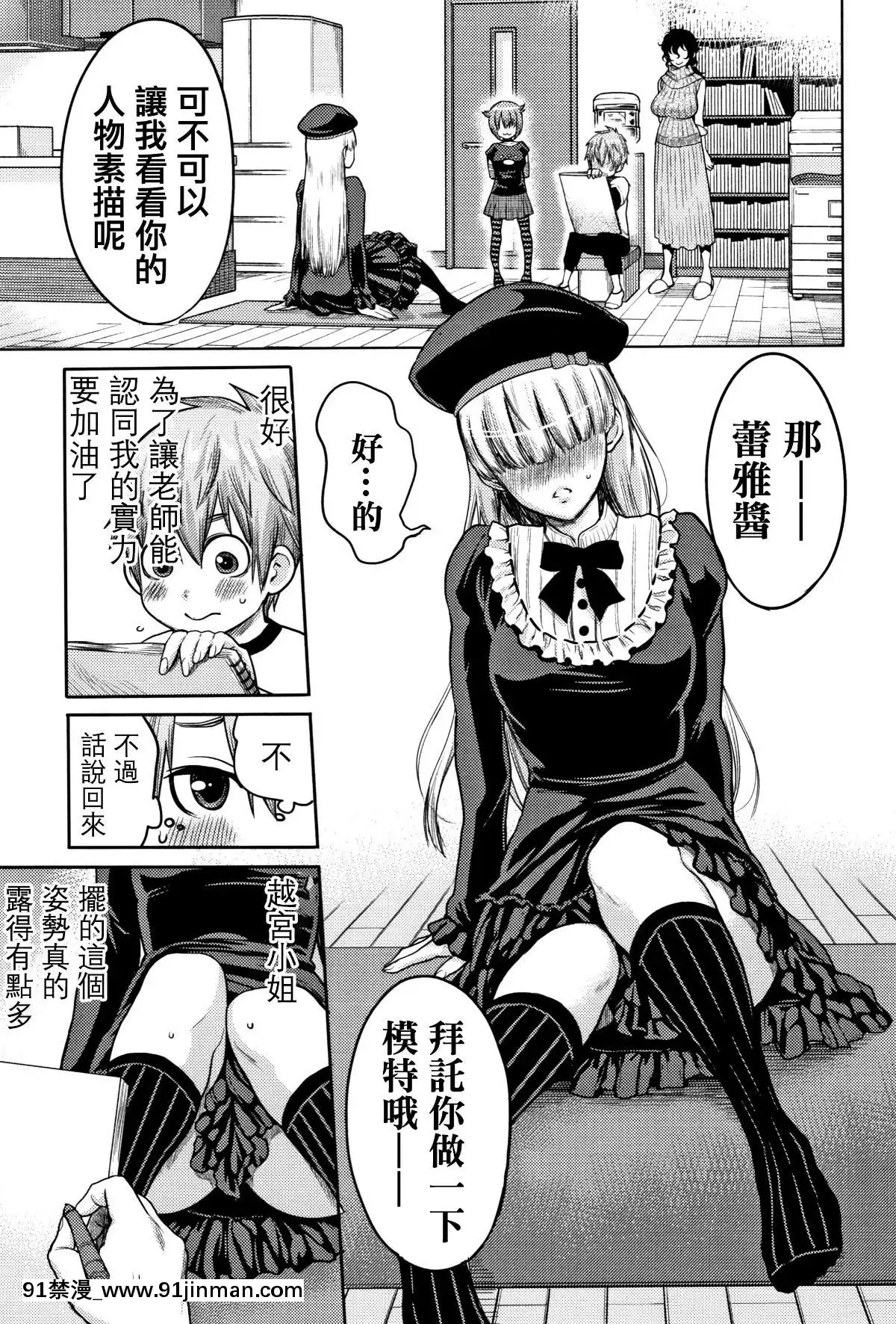 [篆儀通文書坊漢化][アガタ]-超おね×パコ3[20-c 18h]