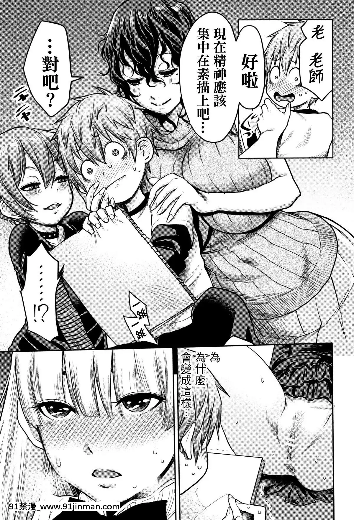 [篆儀通文書坊漢化][アガタ]-超おね×パコ3[20-c 18h]