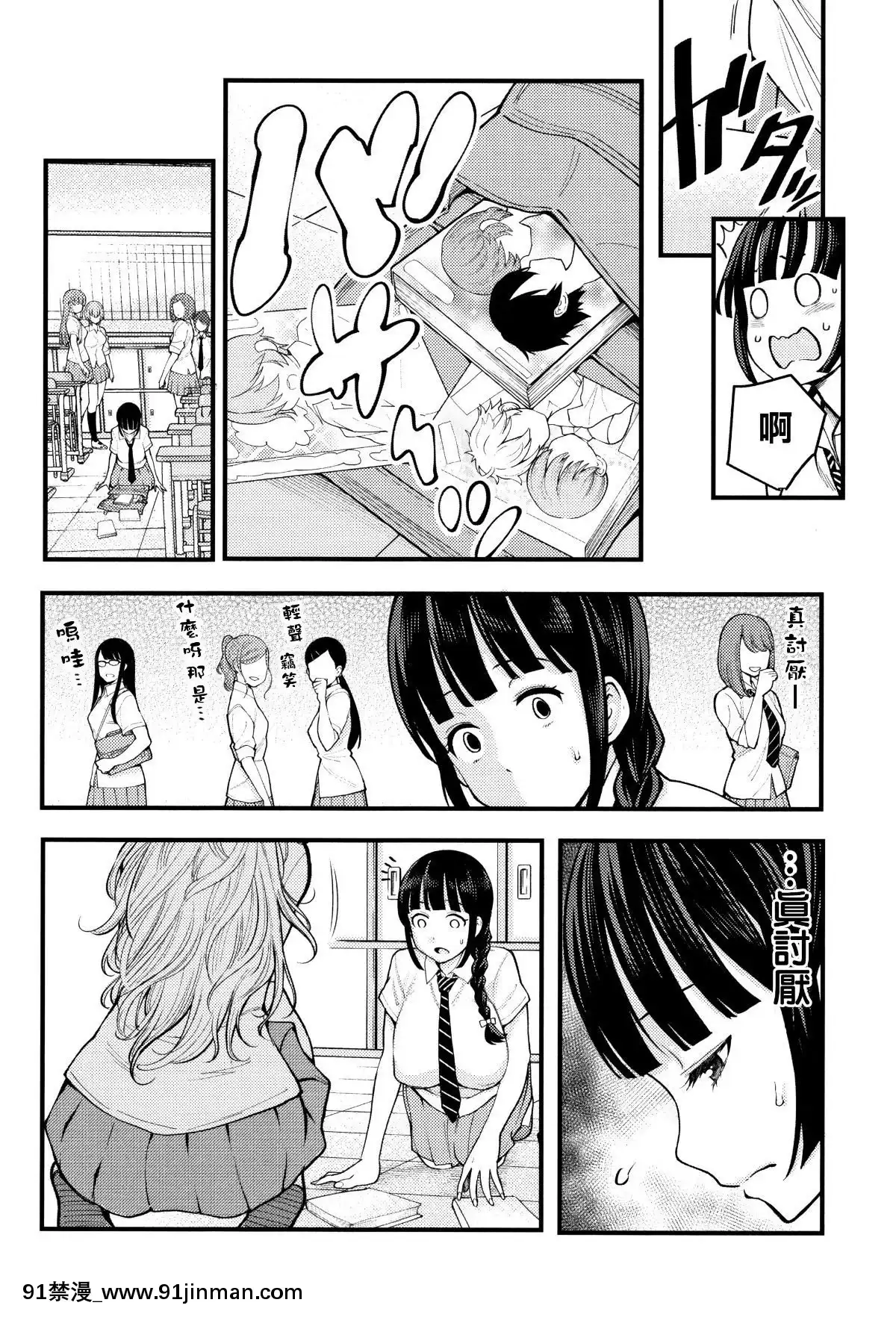 [篆儀通文書坊漢化][アガタ]-超おね×パコ3[20-c 18h]