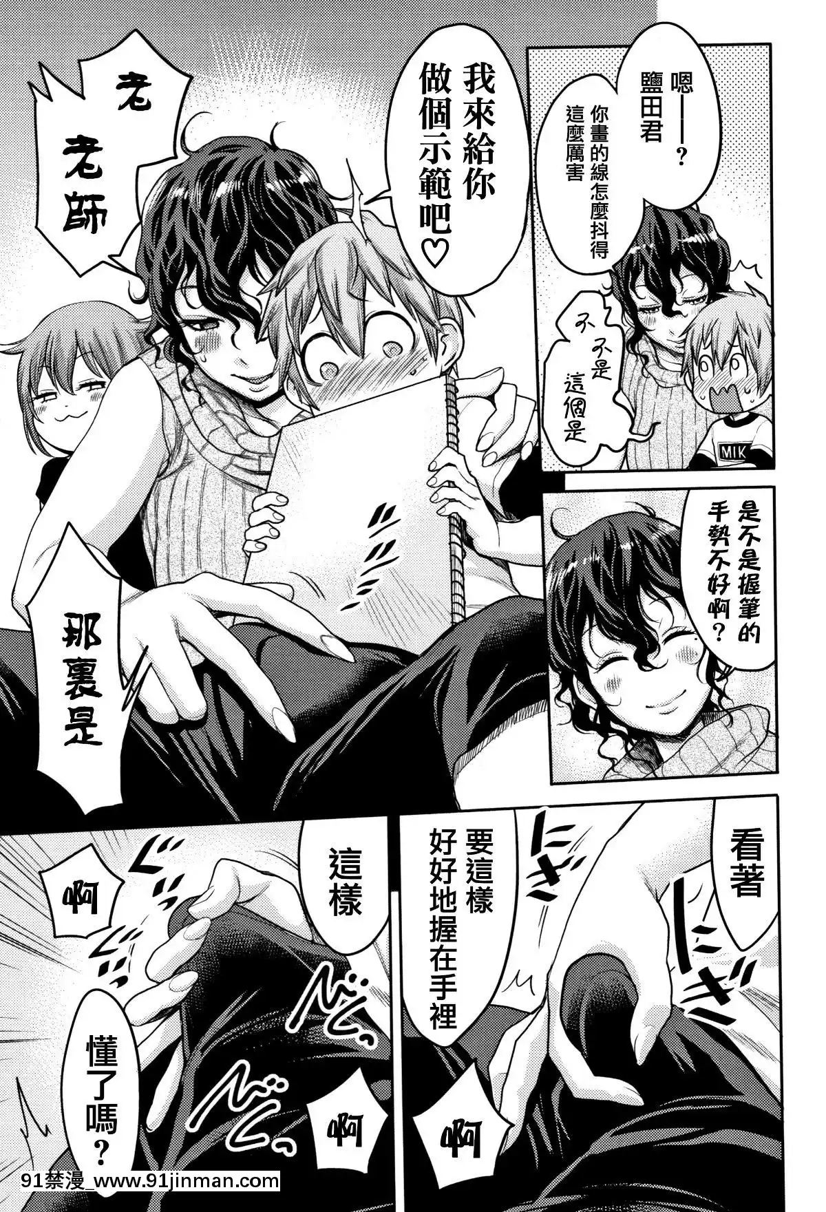[篆儀通文書坊漢化][アガタ]-超おね×パコ3[20-c 18h]