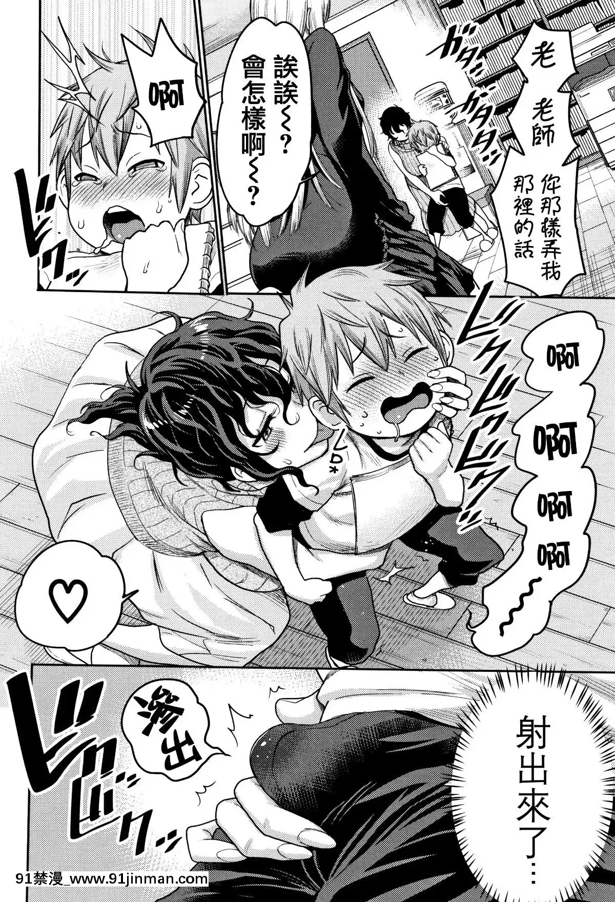 [篆儀通文書坊漢化][アガタ]-超おね×パコ3[20-c 18h]