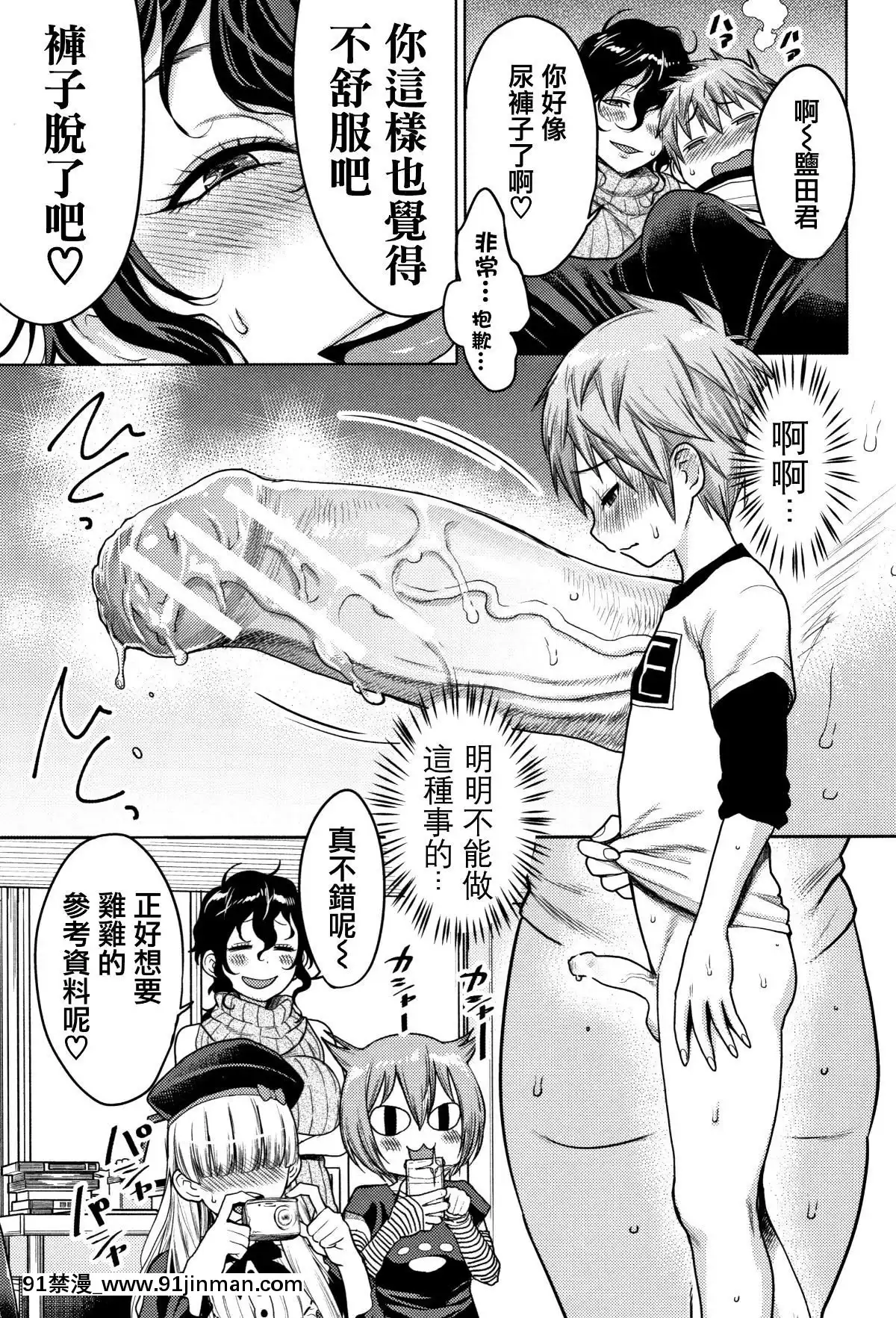 [篆儀通文書坊漢化][アガタ]-超おね×パコ3[20-c 18h]