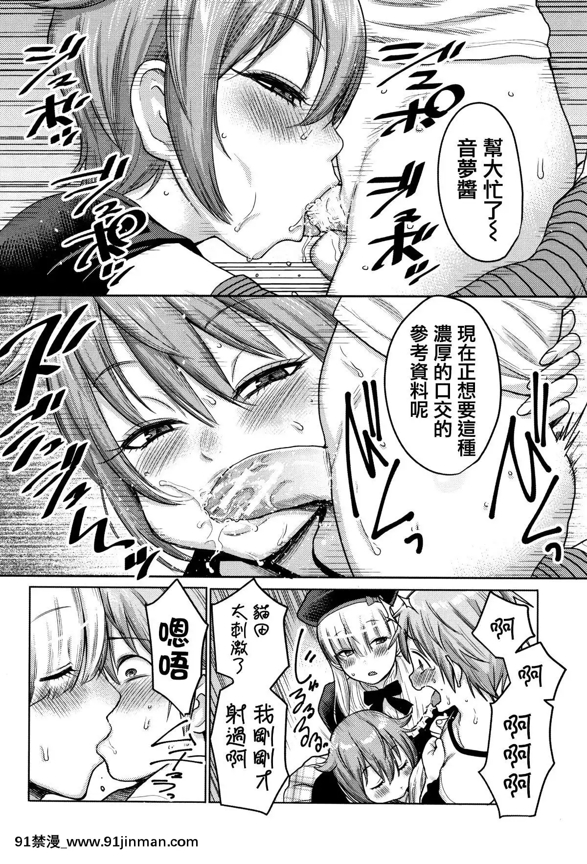 [篆儀通文書坊漢化][アガタ]-超おね×パコ3[20-c 18h]