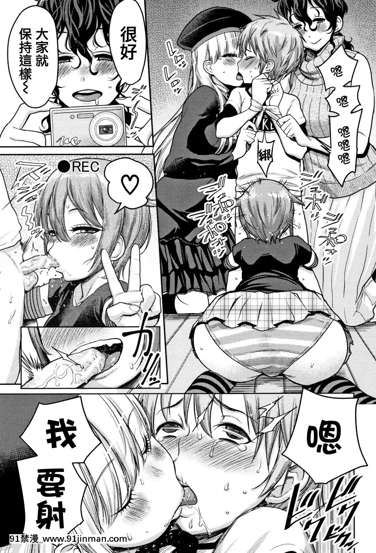 [篆儀通文書坊漢化][アガタ]-超おね×パコ3[20-c 18h]
