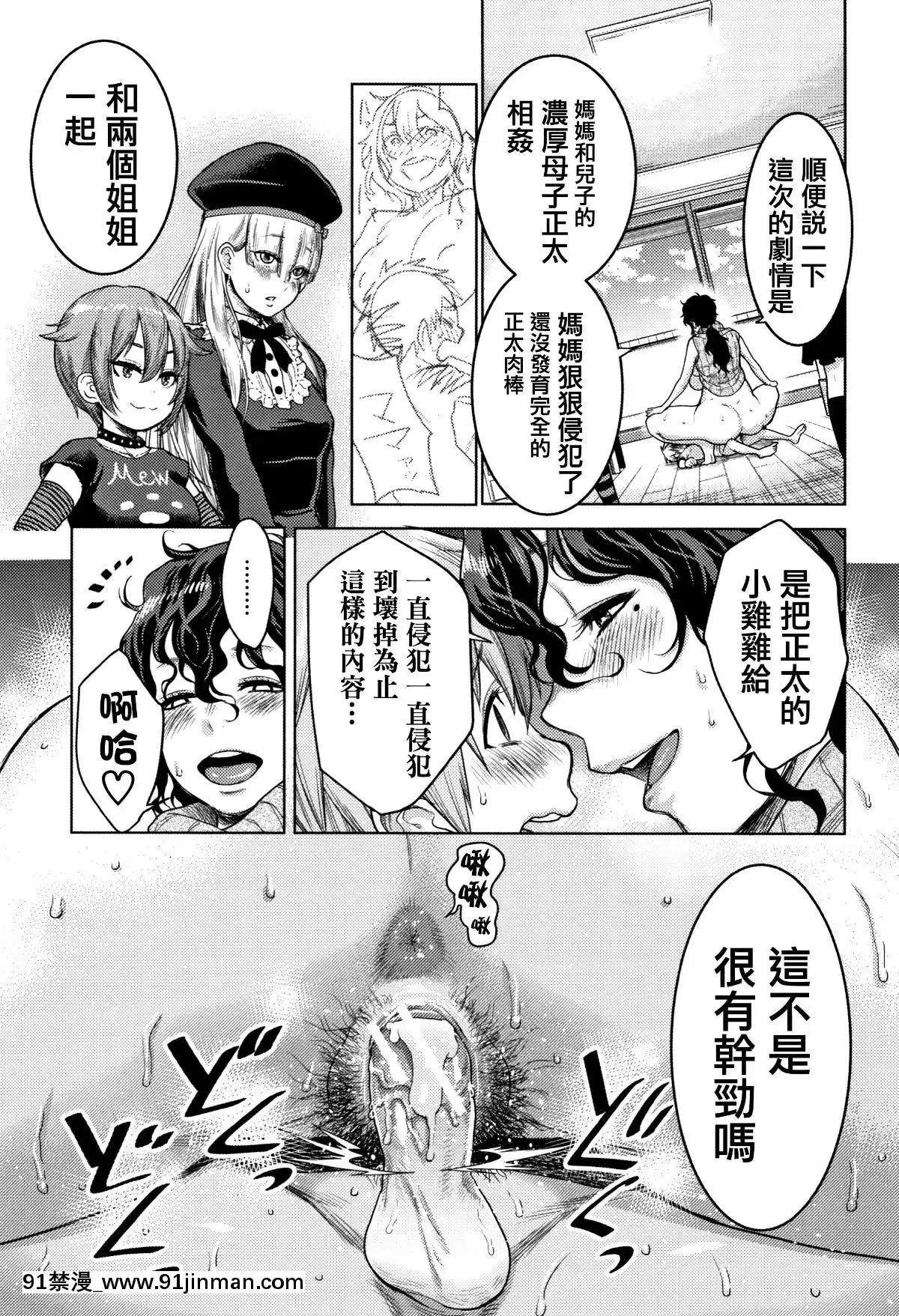 [篆儀通文書坊漢化][アガタ]-超おね×パコ3[20-c 18h]