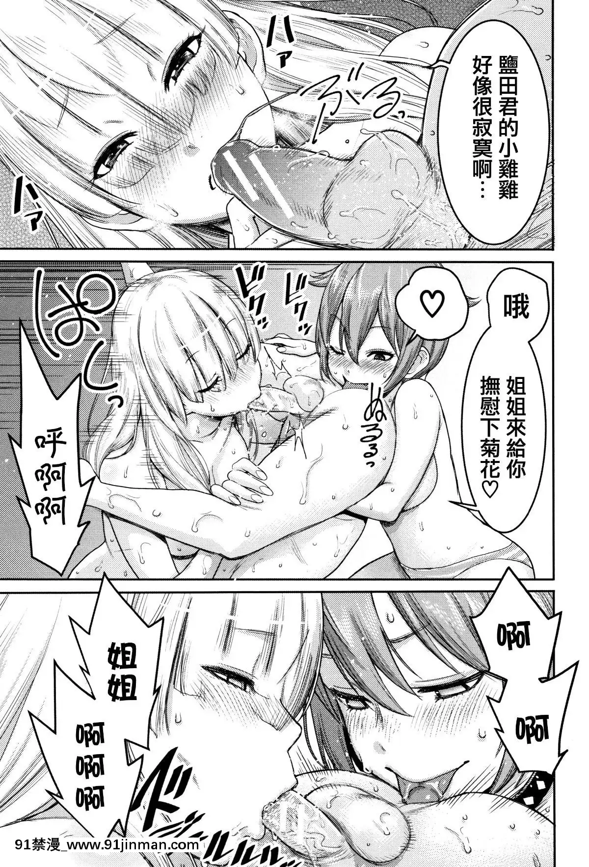 [篆儀通文書坊漢化][アガタ]-超おね×パコ3[20-c 18h]
