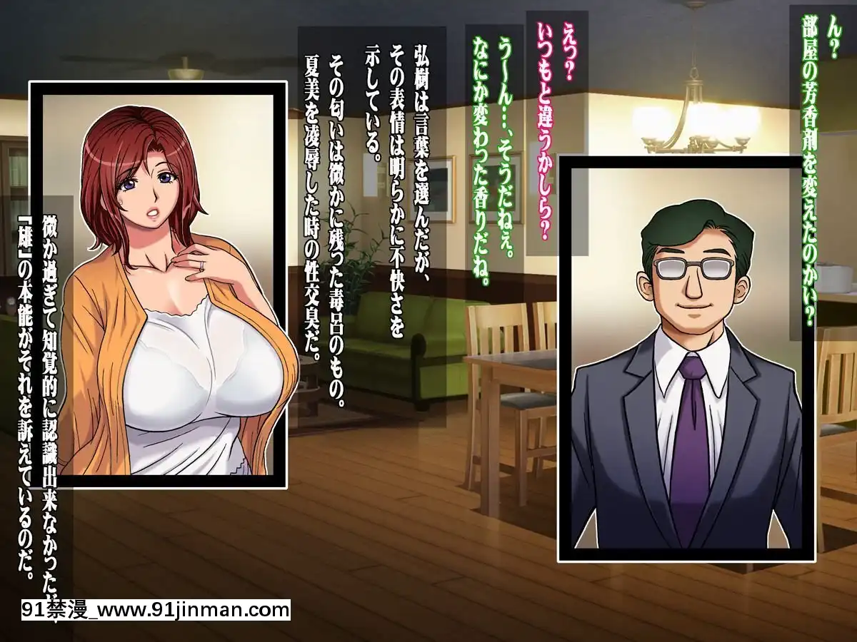 (同人CG集)-[地下室-(GADEN)]-蒸れる妻肉-前編[ラスベガス 18禁]