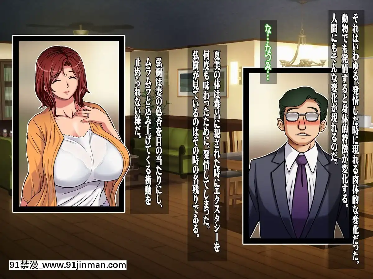 (同人CG集)-[地下室-(GADEN)]-蒸れる妻肉-前編[ラスベガス 18禁]