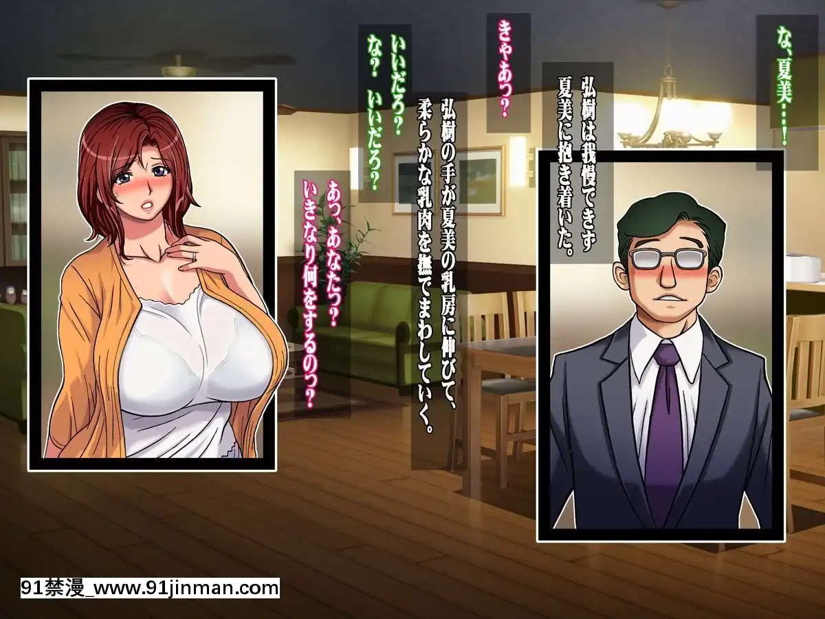 (同人CG集)-[地下室-(GADEN)]-蒸れる妻肉-前編[ラスベガス 18禁]