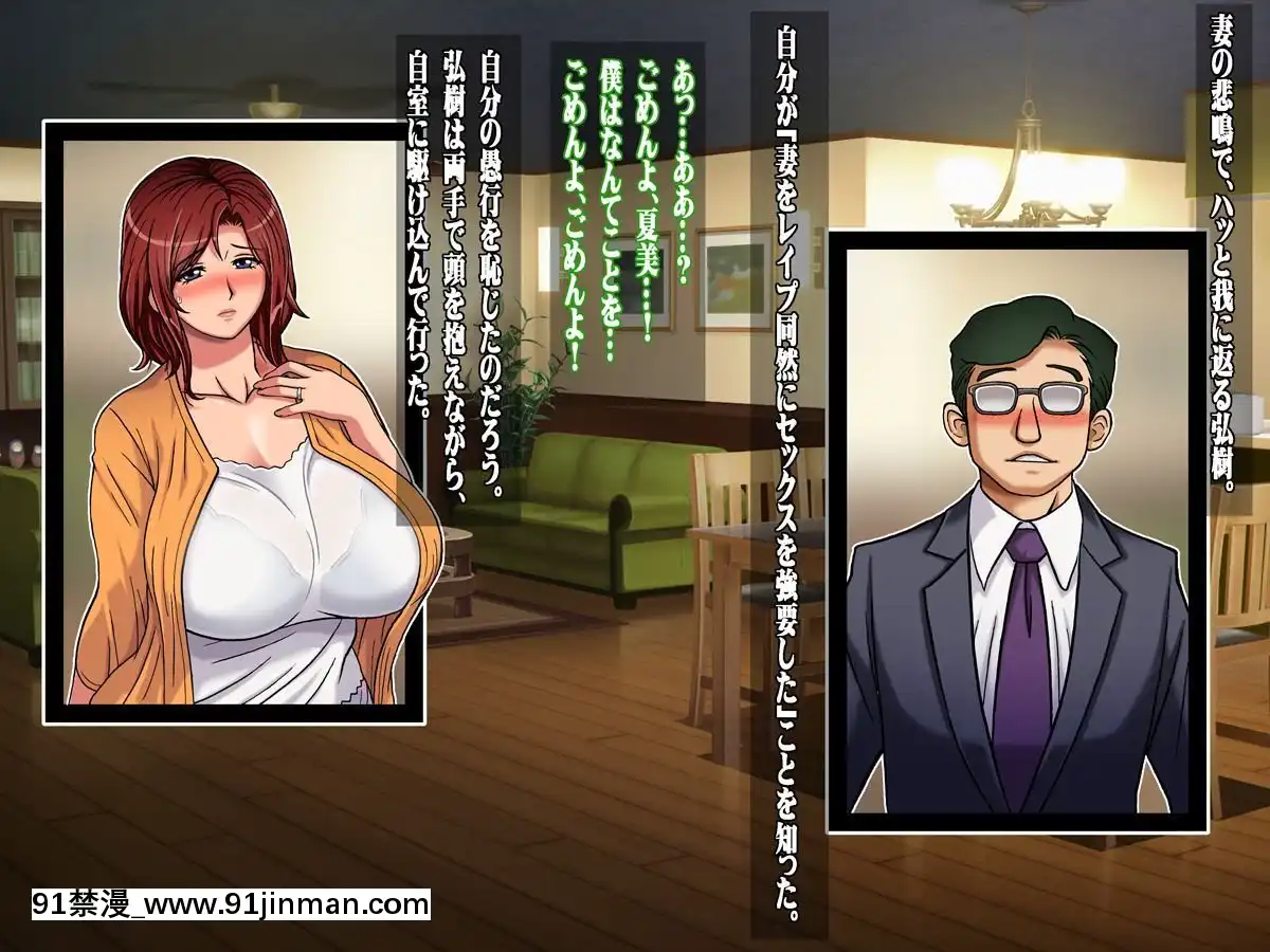 (同人CG集)-[地下室-(GADEN)]-蒸れる妻肉-前編[ラスベガス 18禁]