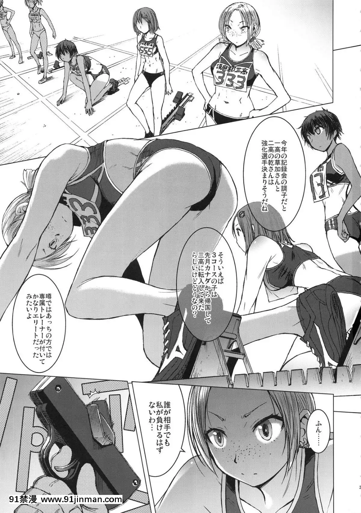 [爆乳フルネルソン-(黒龍眼)]-女子陸上交尾-(個人の部-三走目)[新作 18禁 アニメ 無修正]