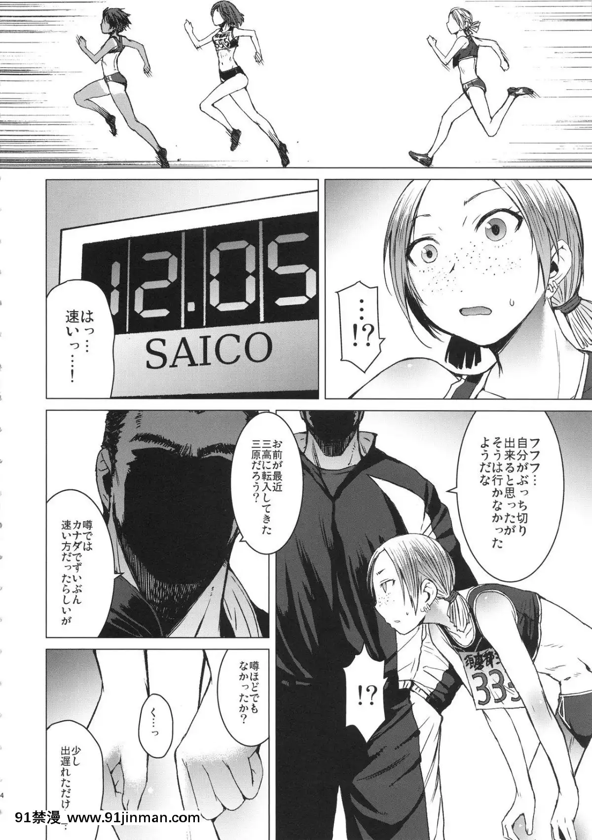 [爆乳フルネルソン-(黒龍眼)]-女子陸上交尾-(個人の部-三走目)[新作 18禁 アニメ 無修正]