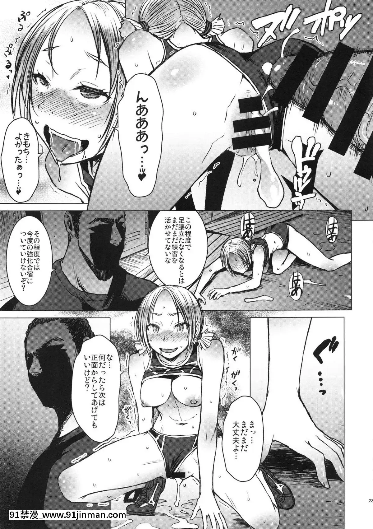 [爆乳フルネルソン-(黒龍眼)]-女子陸上交尾-(個人の部-三走目)[新作 18禁 アニメ 無修正]