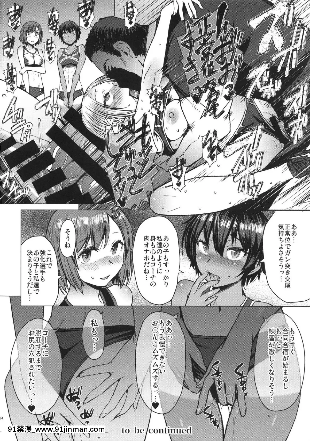 [爆乳フルネルソン-(黒龍眼)]-女子陸上交尾-(個人の部-三走目)[新作 18禁 アニメ 無修正]