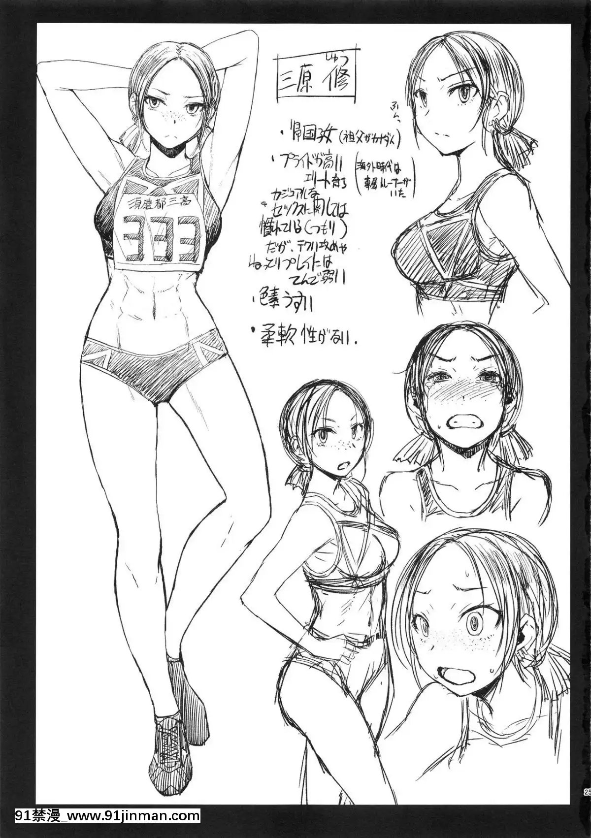 [爆乳フルネルソン-(黒龍眼)]-女子陸上交尾-(個人の部-三走目)[新作 18禁 アニメ 無修正]