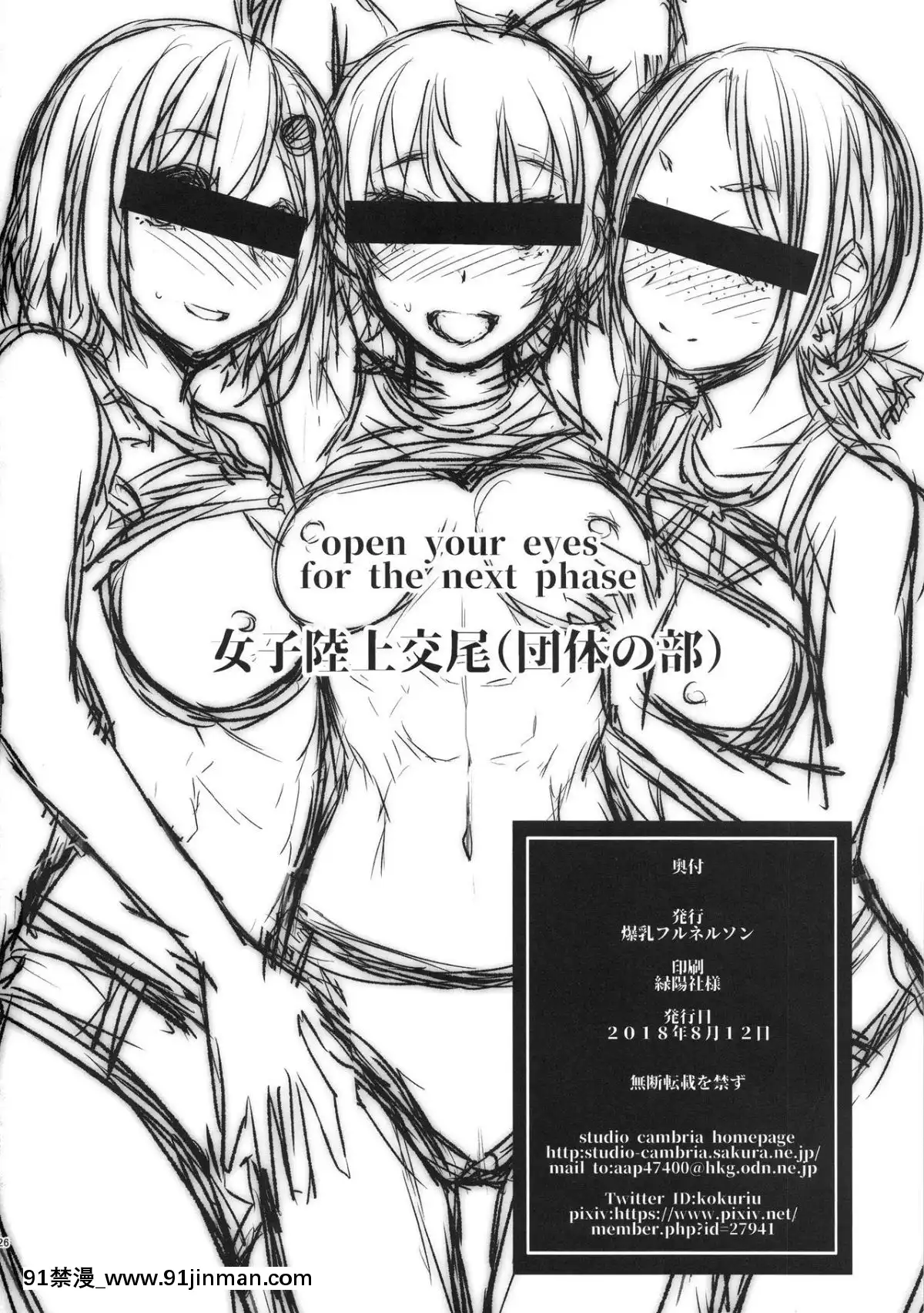 [爆乳フルネルソン-(黒龍眼)]-女子陸上交尾-(個人の部-三走目)[新作 18禁 アニメ 無修正]