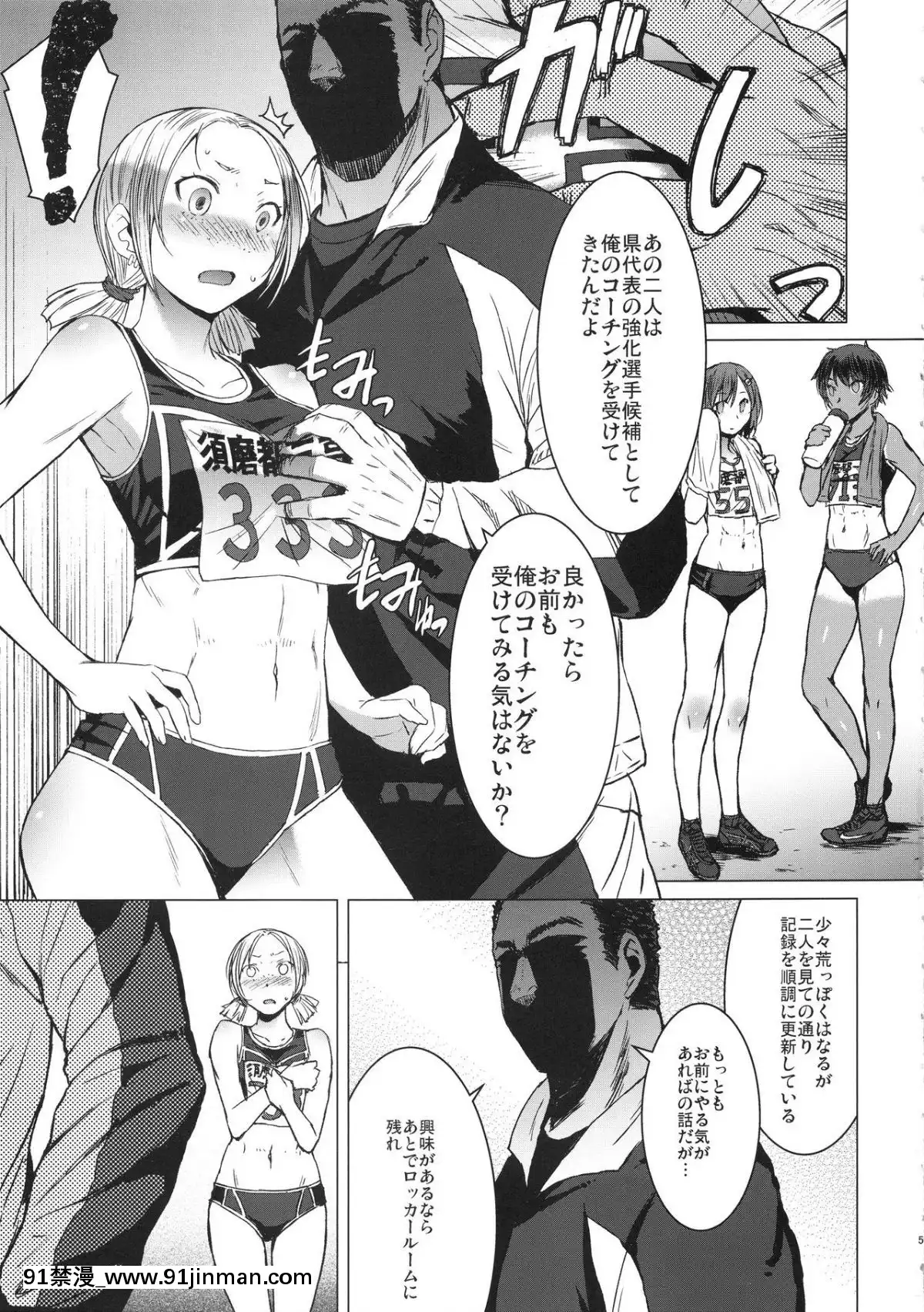 [爆乳フルネルソン-(黒龍眼)]-女子陸上交尾-(個人の部-三走目)[新作 18禁 アニメ 無修正]