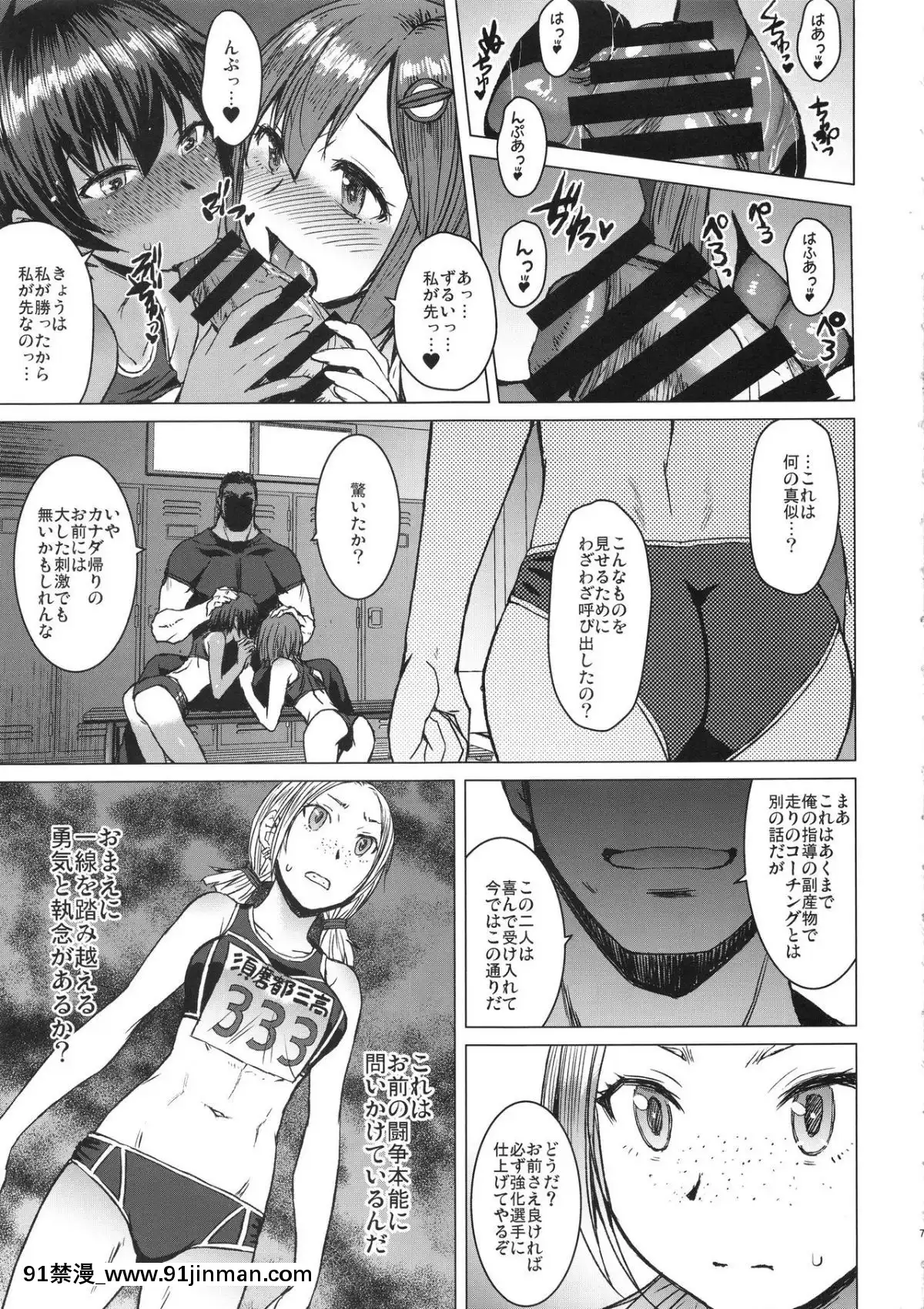 [爆乳フルネルソン-(黒龍眼)]-女子陸上交尾-(個人の部-三走目)[新作 18禁 アニメ 無修正]