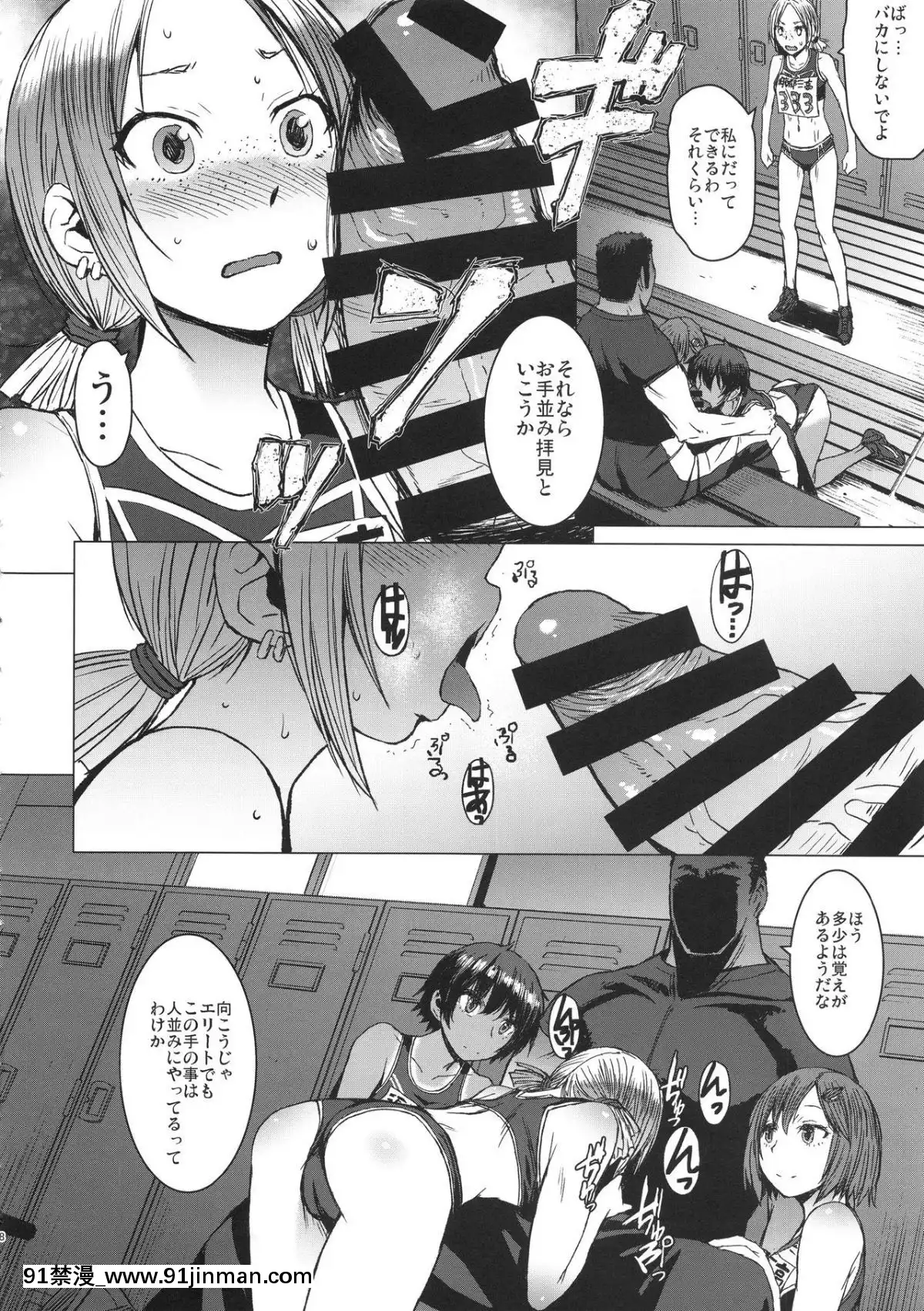 [爆乳フルネルソン-(黒龍眼)]-女子陸上交尾-(個人の部-三走目)[新作 18禁 アニメ 無修正]