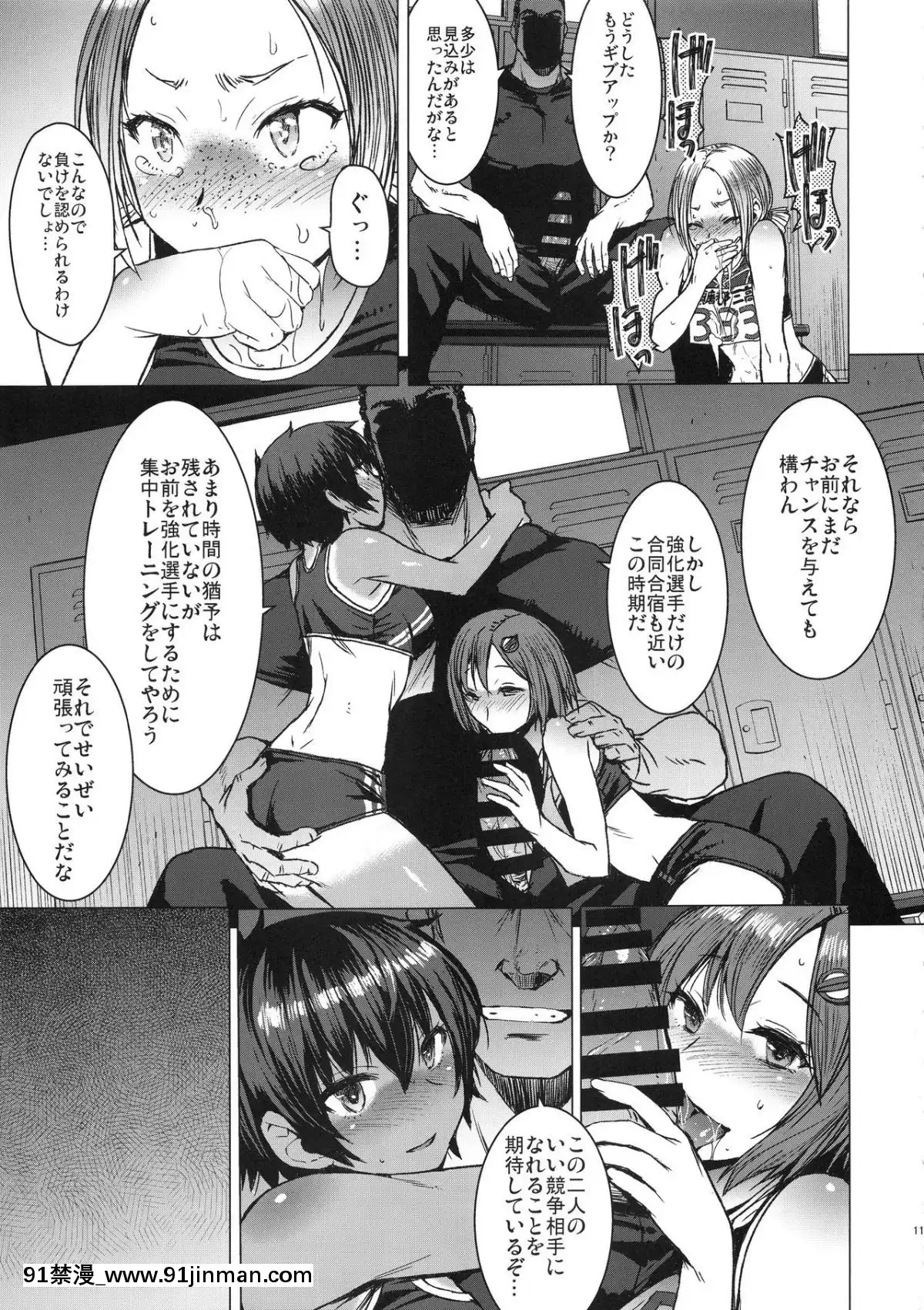 [爆乳フルネルソン-(黒龍眼)]-女子陸上交尾-(個人の部-三走目)[新作 18禁 アニメ 無修正]