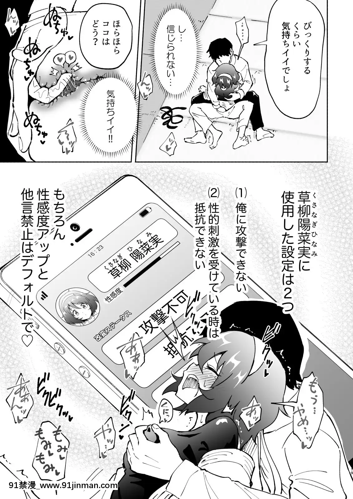 SEX-SMART-PHONE-~Harem-Gakuen-Hen-4~[魔物娘 h漫]