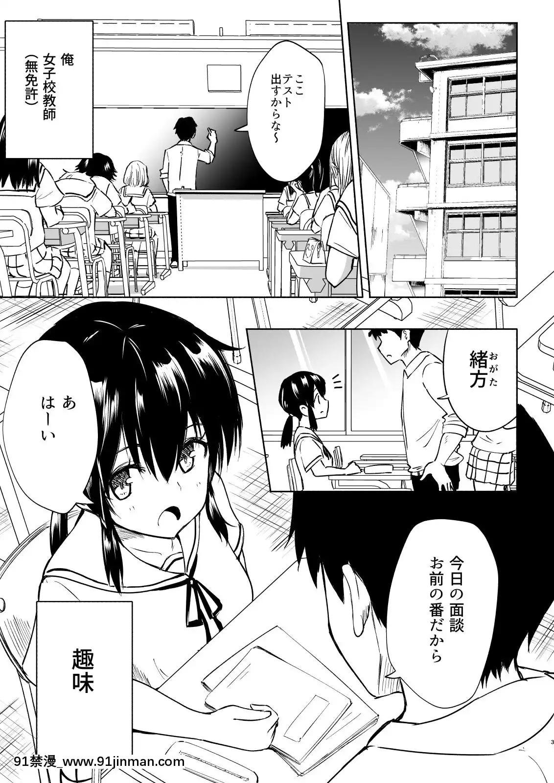 SEX-SMART-PHONE-~Harem-Gakuen-Hen-4~[魔物娘 h漫]