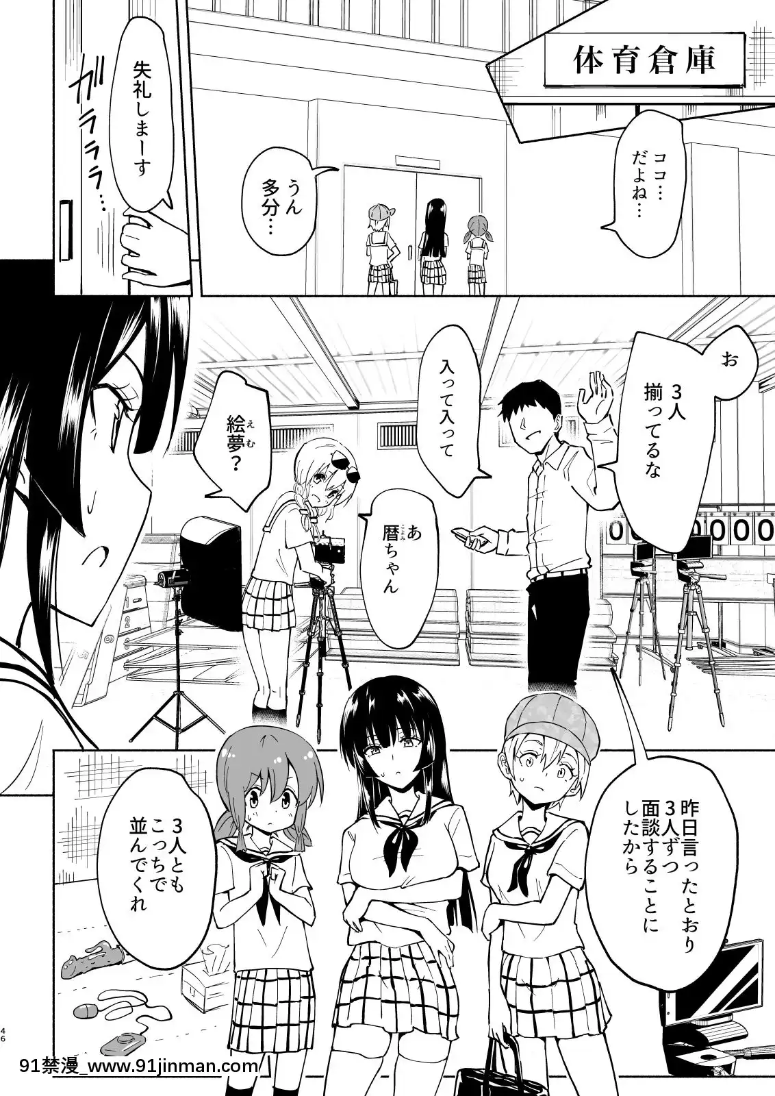 SEX-SMART-PHONE-~Harem-Gakuen-Hen-4~[魔物娘 h漫]