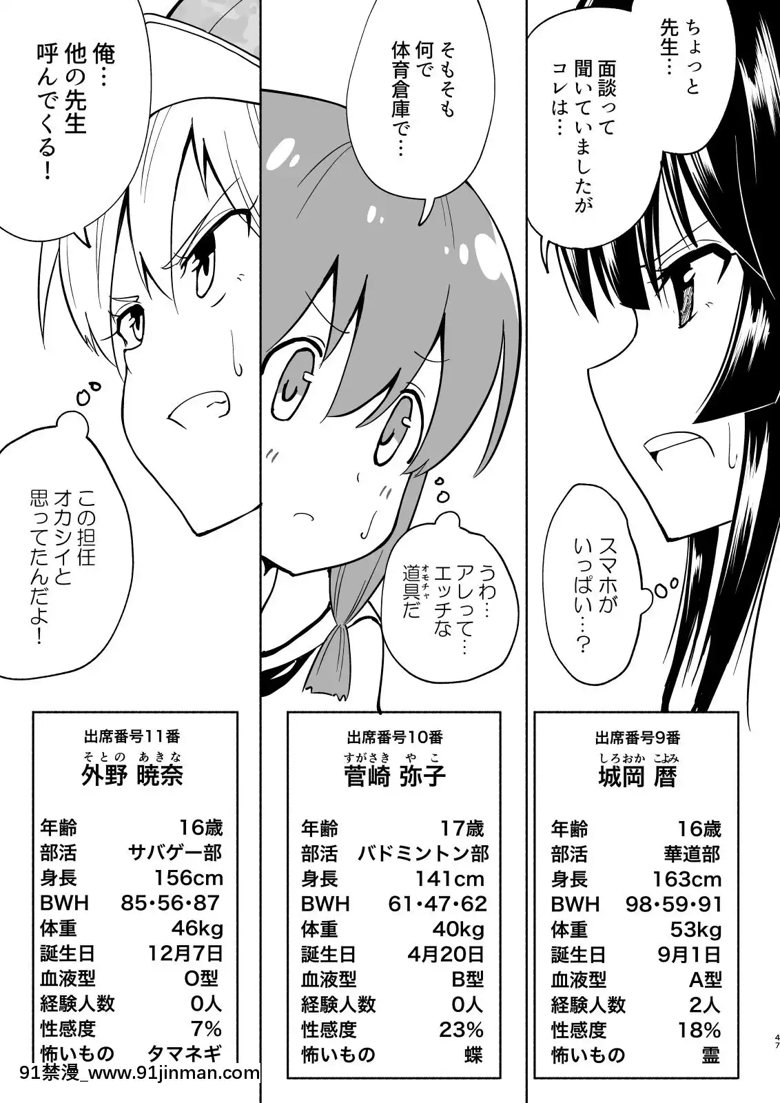 SEX-SMART-PHONE-~Harem-Gakuen-Hen-4~[魔物娘 h漫]