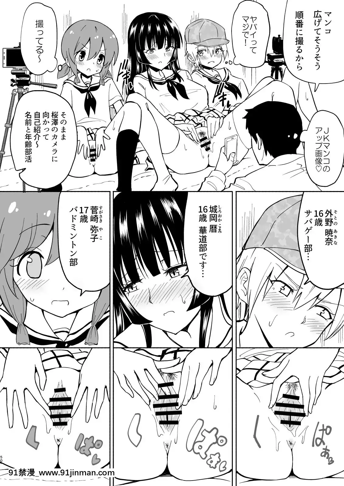 SEX-SMART-PHONE-~Harem-Gakuen-Hen-4~[魔物娘 h漫]