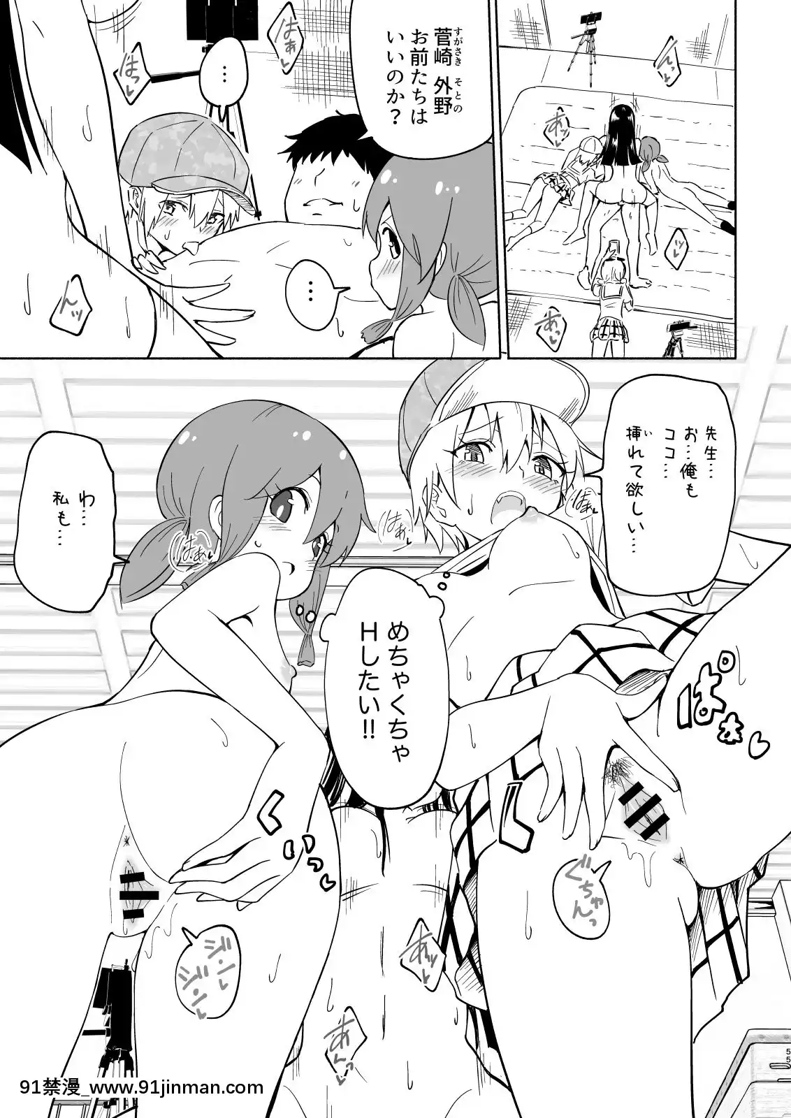 SEX-SMART-PHONE-~Harem-Gakuen-Hen-4~[魔物娘 h漫]