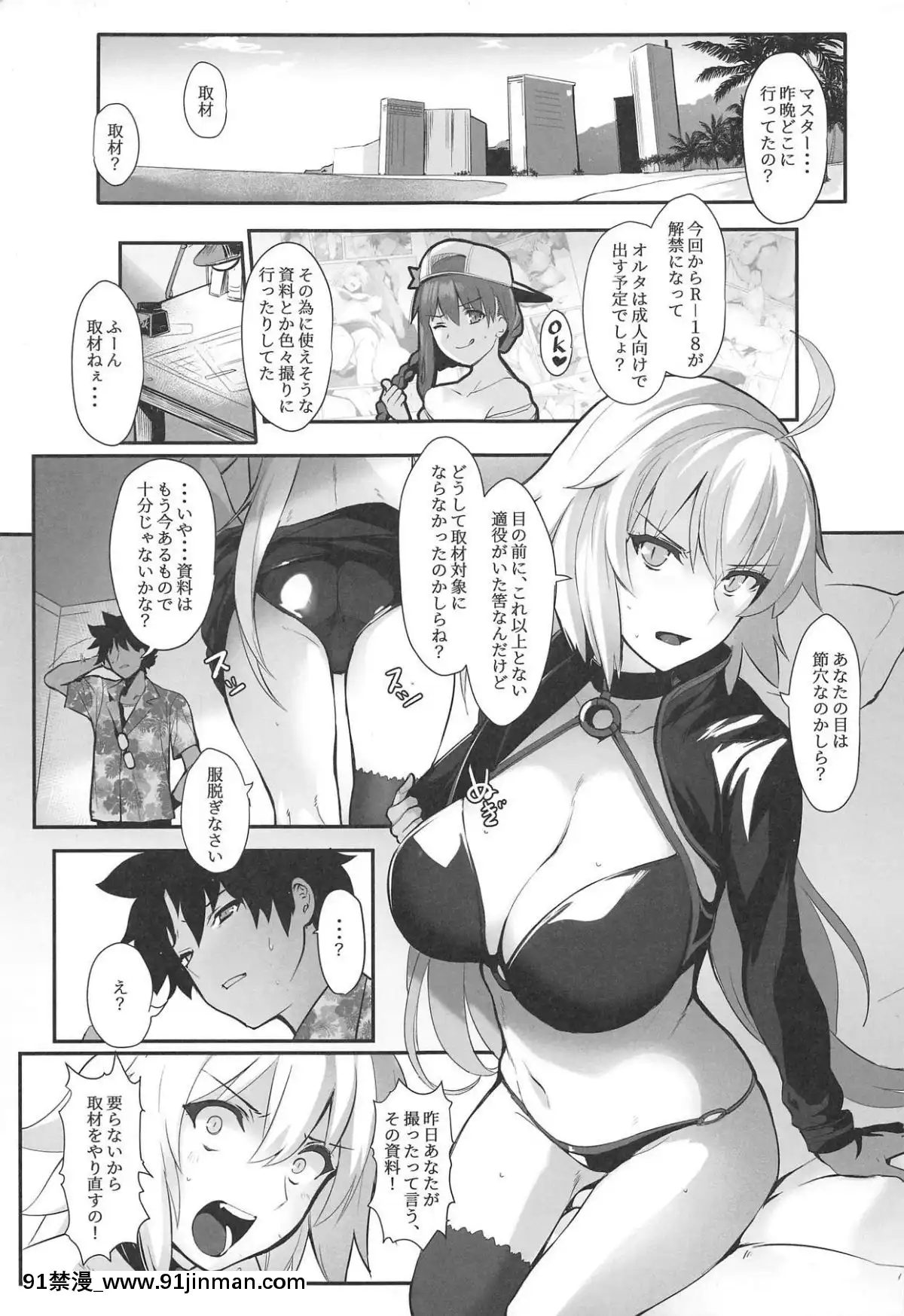 (C95) [Trinity Kyodan (Yukisaki MIALE, Yodare)] Chaldea no Ero Manga Sensei (FateGrand Order)[獸娘 h漫]