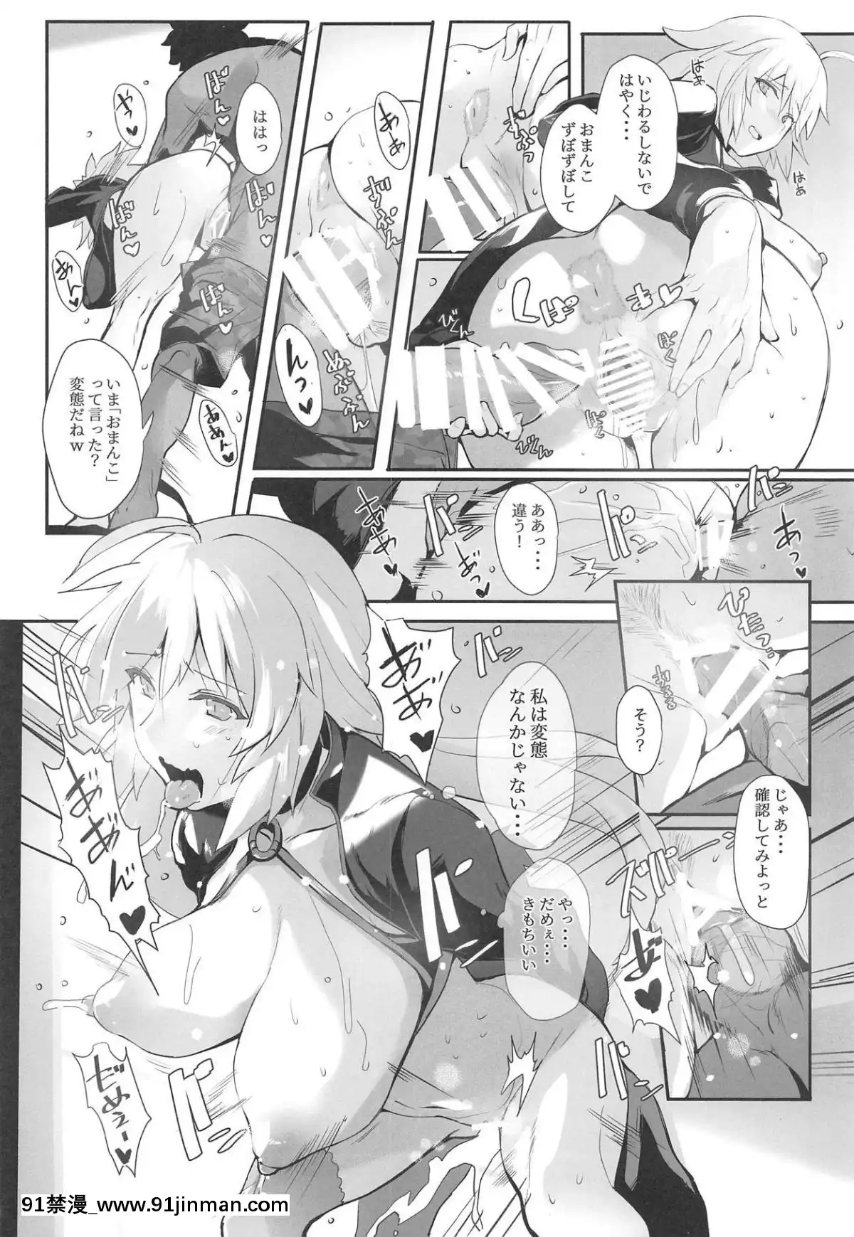 (C95) [Trinity Kyodan (Yukisaki MIALE, Yodare)] Chaldea no Ero Manga Sensei (FateGrand Order)[獸娘 h漫]