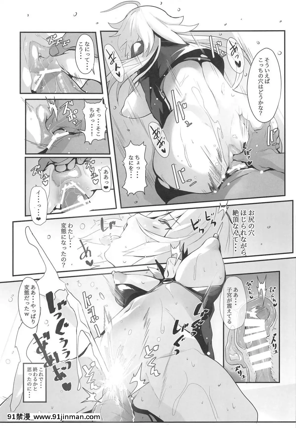 (C95) [Trinity Kyodan (Yukisaki MIALE, Yodare)] Chaldea no Ero Manga Sensei (FateGrand Order)[獸娘 h漫]