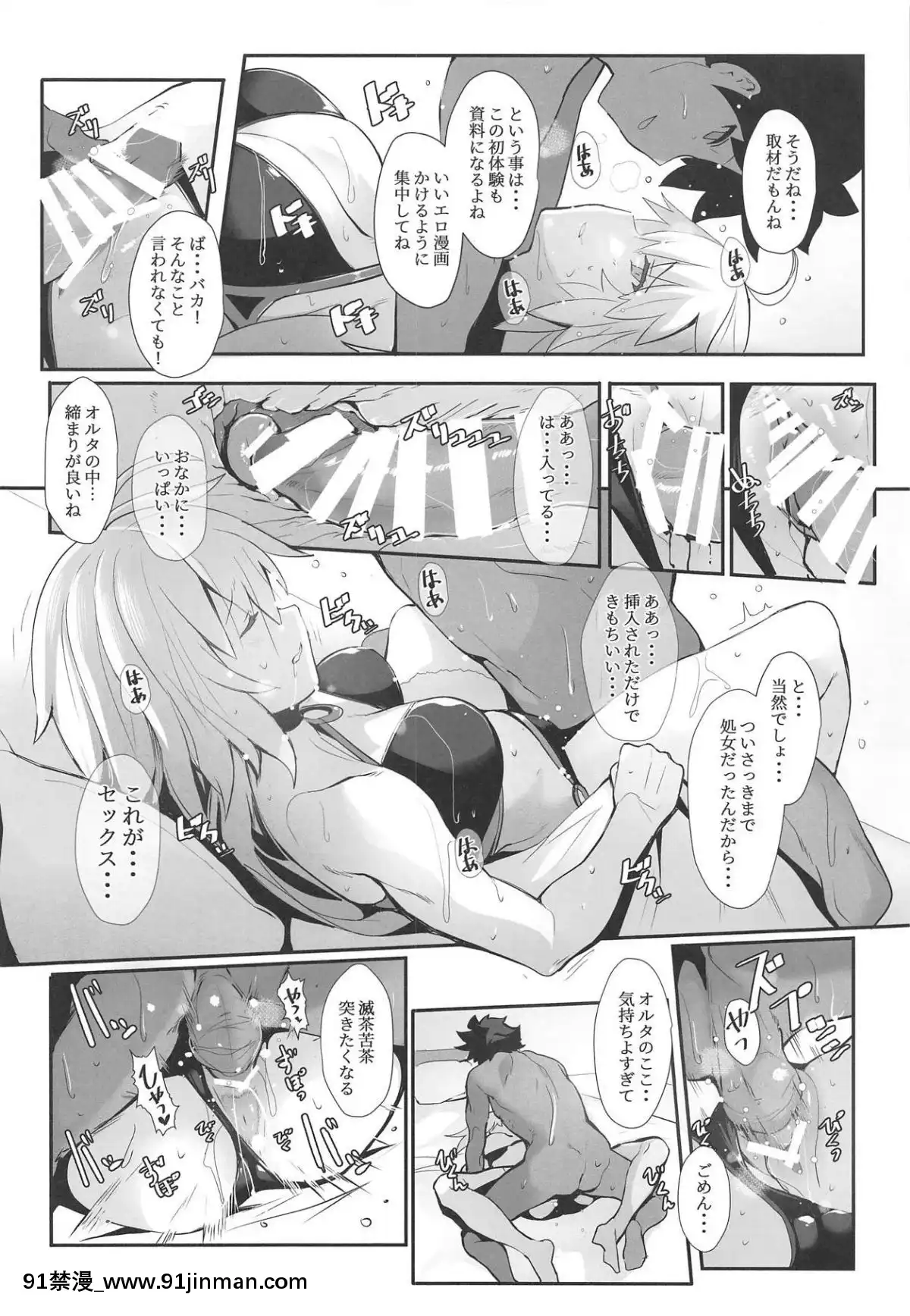 (C95) [Trinity Kyodan (Yukisaki MIALE, Yodare)] Chaldea no Ero Manga Sensei (FateGrand Order)[獸娘 h漫]